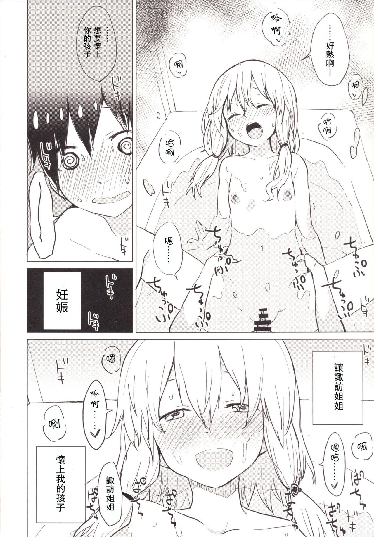 Suwa Shota 4 18