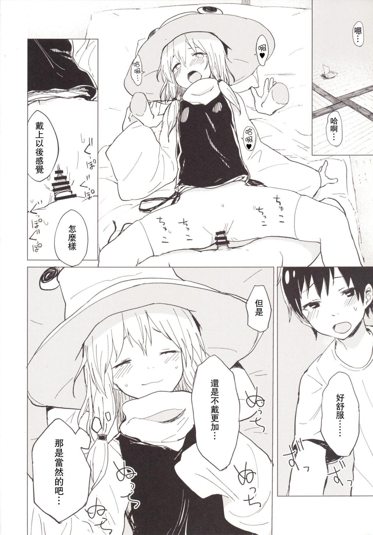 Hot Teen Suwa Shota 4 - Touhou project Ginger - Page 9