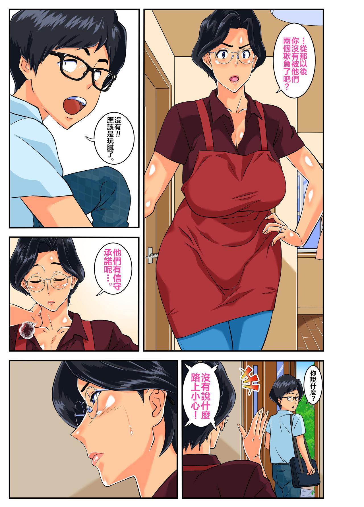 Step Fantasy Musuko no Migawari ni DQN ni Dakareru Katabutsu de Kachiki na Bakunyuu Mama! - Original Gay Cock - Page 58