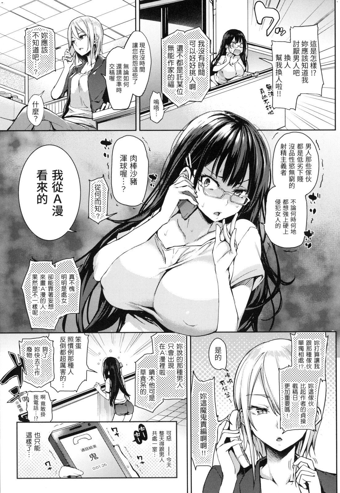 Breasts 主従えくすたしー Sixtynine - Page 11