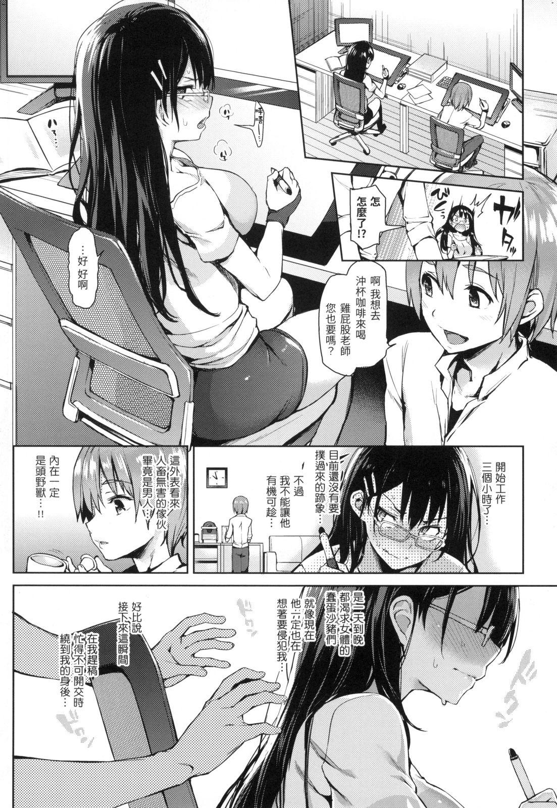 Breasts 主従えくすたしー Sixtynine - Page 12