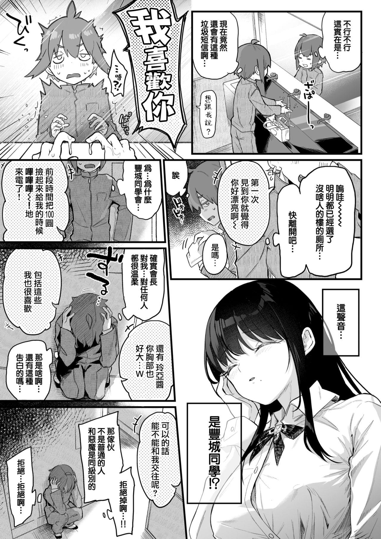 Girl Fuck [Tamano Kedama](COMIC Kairakuten BEAST 2021-11) [Chinese] [府上汉化组] [Digital] Large - Page 9