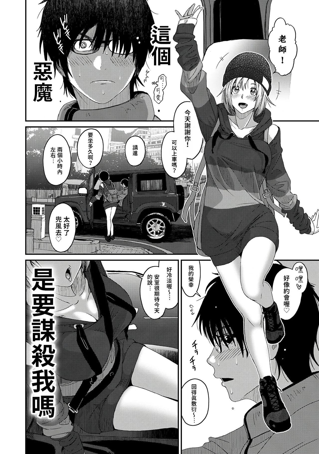 Free Fuck Clips Itaiamai | 痛苦的甜蜜 Ch. 1-5 This - Page 13