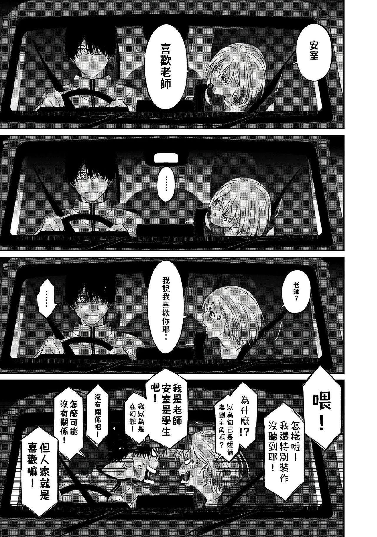 Itaiamai | 痛苦的甜蜜 Ch. 1-5 19