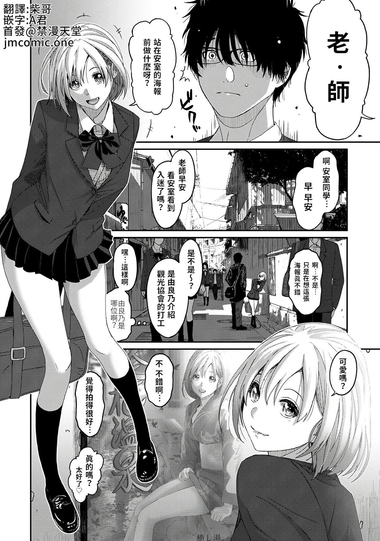 Best Blow Job Ever Itaiamai | 痛苦的甜蜜 Ch. 1-5 Wet Cunt - Page 3