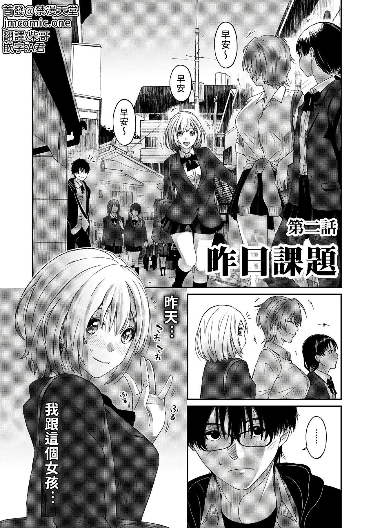 Itaiamai | 痛苦的甜蜜 Ch. 1-5 39