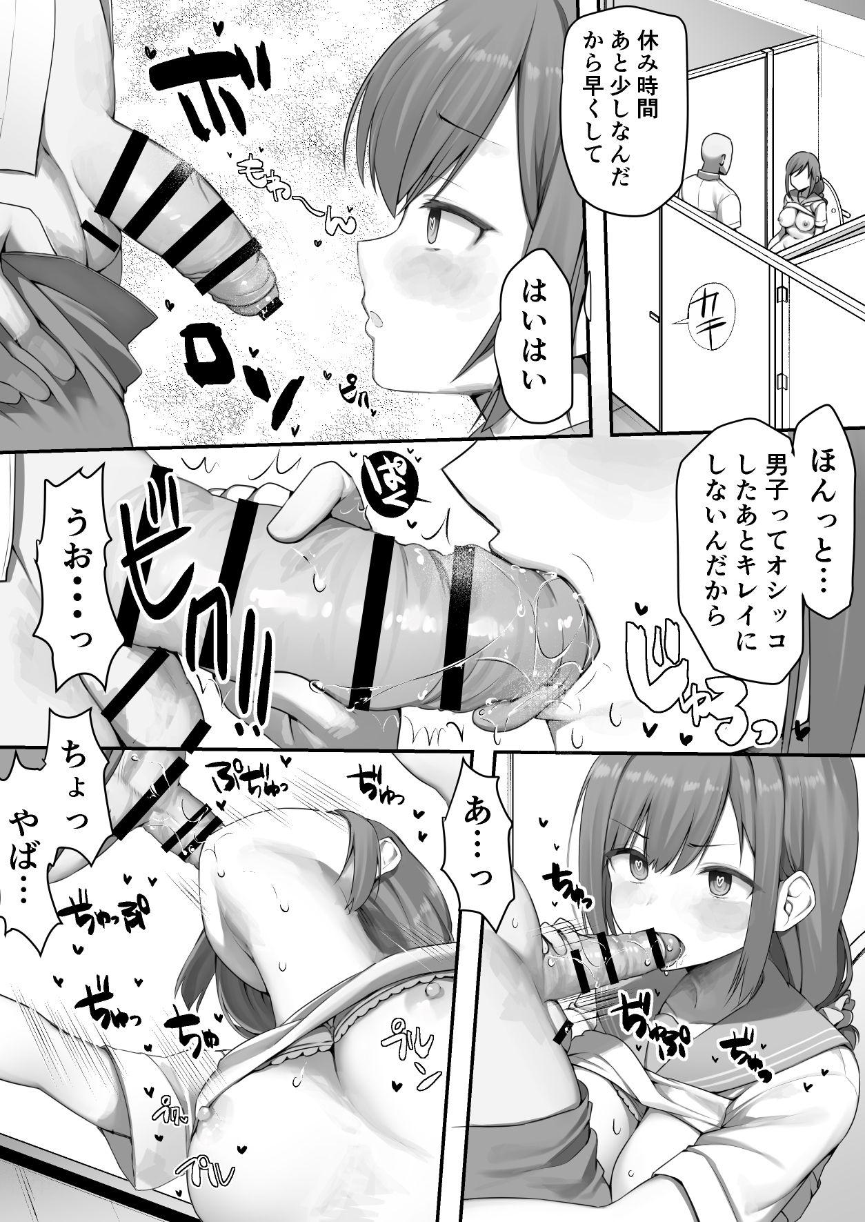 Concha 催眠漫画清掃委員ちゃん Footfetish - Picture 2