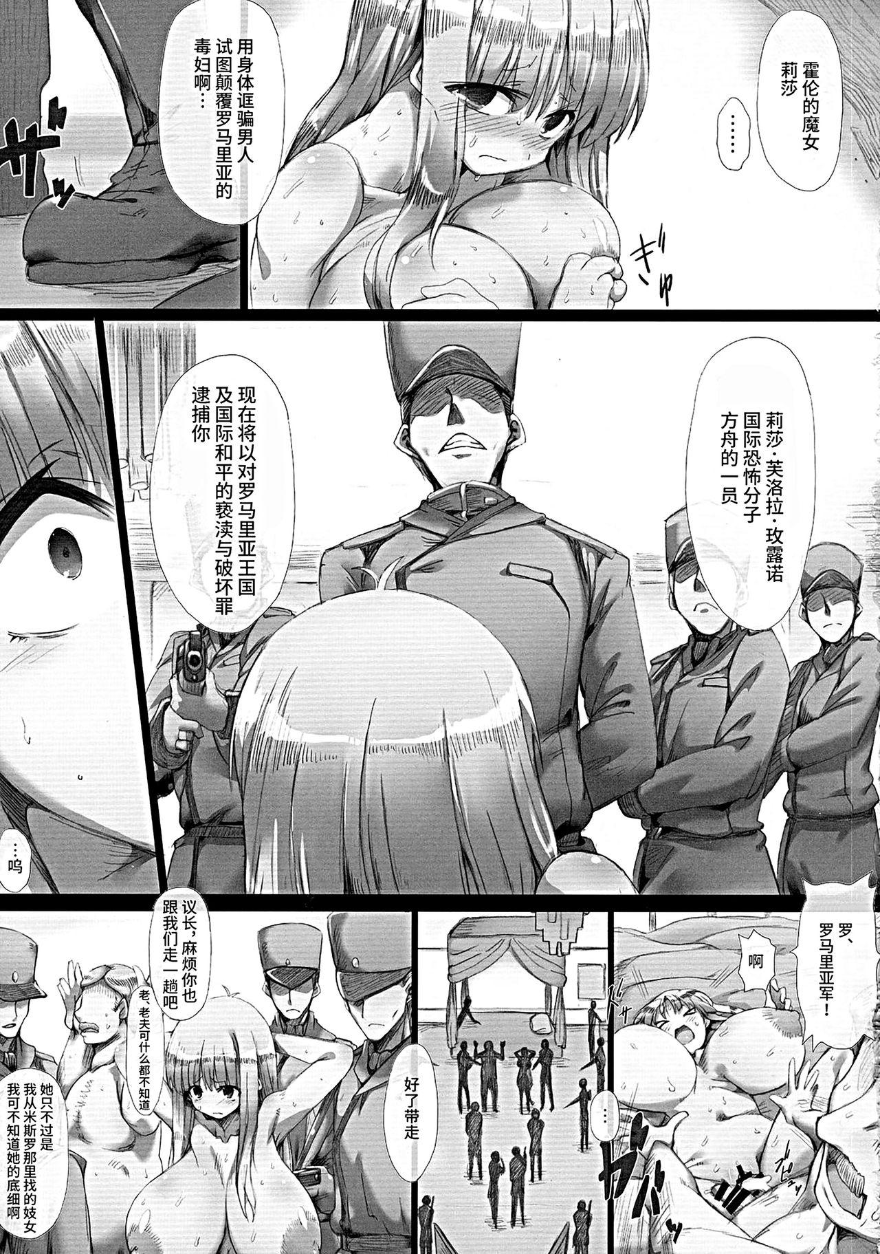 Hot Cunt Horn no Majo Tsukamaeta - Arc the lad Stretching - Page 7