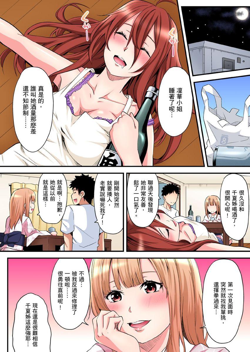 Gal Mama to Pakopako SEX ~ Hitozuma no Chouzetsu Teku ni Majiiki Zecchou! | 與辣妹媽媽淫猥啪啪SEX～人妻的性愛技巧讓人爽翻天！ Ch. 1-19 258