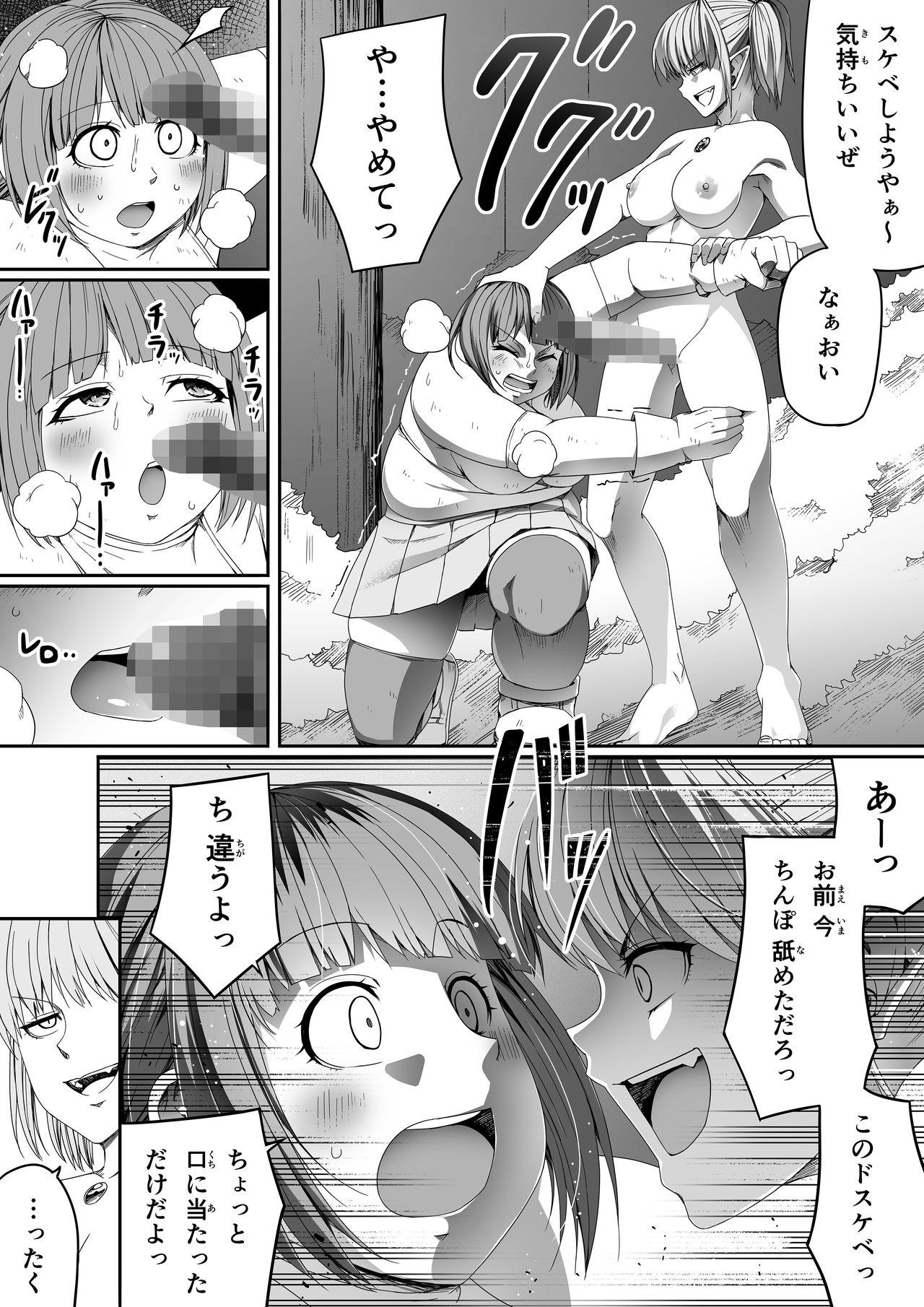 Chikara Aru Succubus wa Seiyoku o Mitashitai dake. 5 57