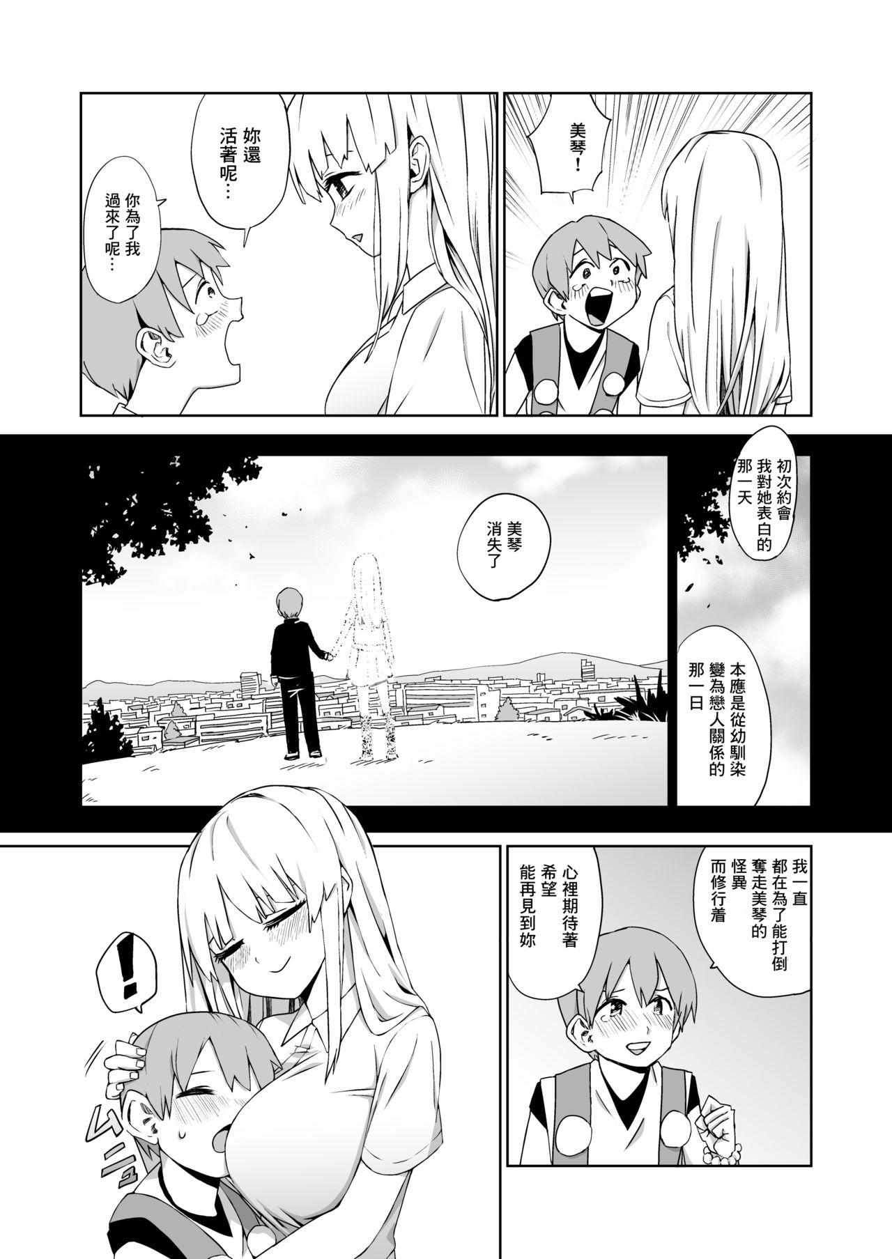 Amature Kaii Harem - Original Kiss - Page 10