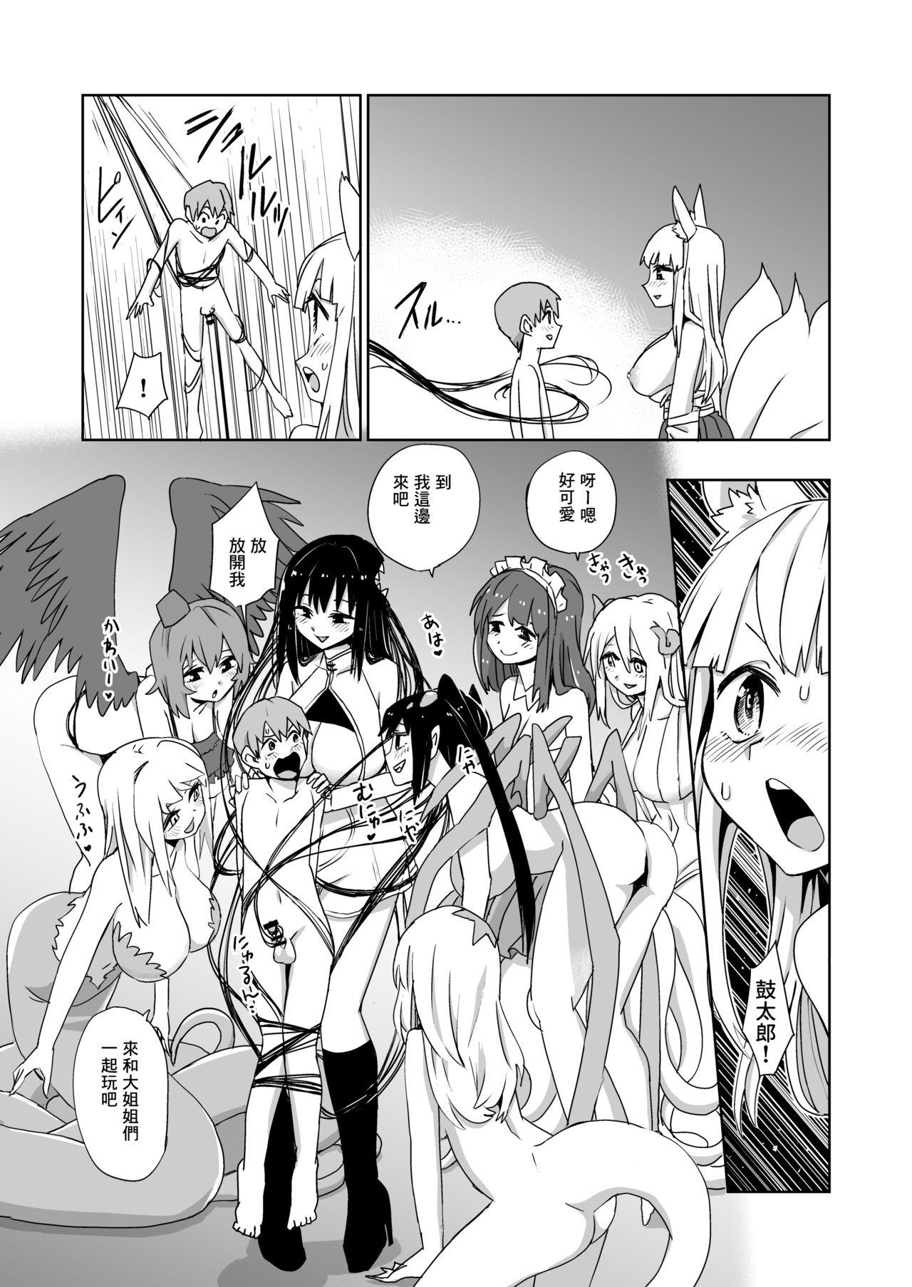 Kaii Harem 17