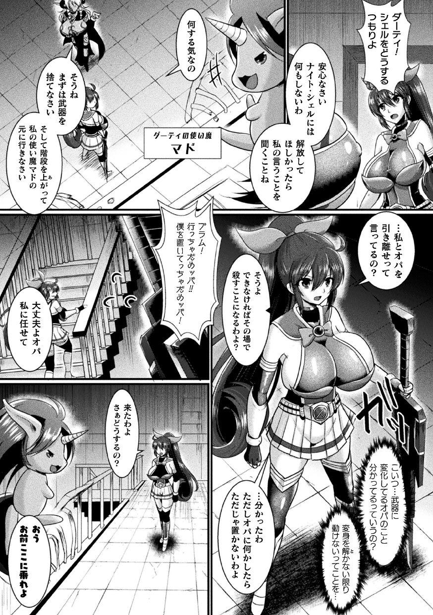 2D Comic Magazine Kikaikanaku Oti Ryouzyoku Masin Ni Kussi Otiru Seigi No Hiroin Vol. 1 46