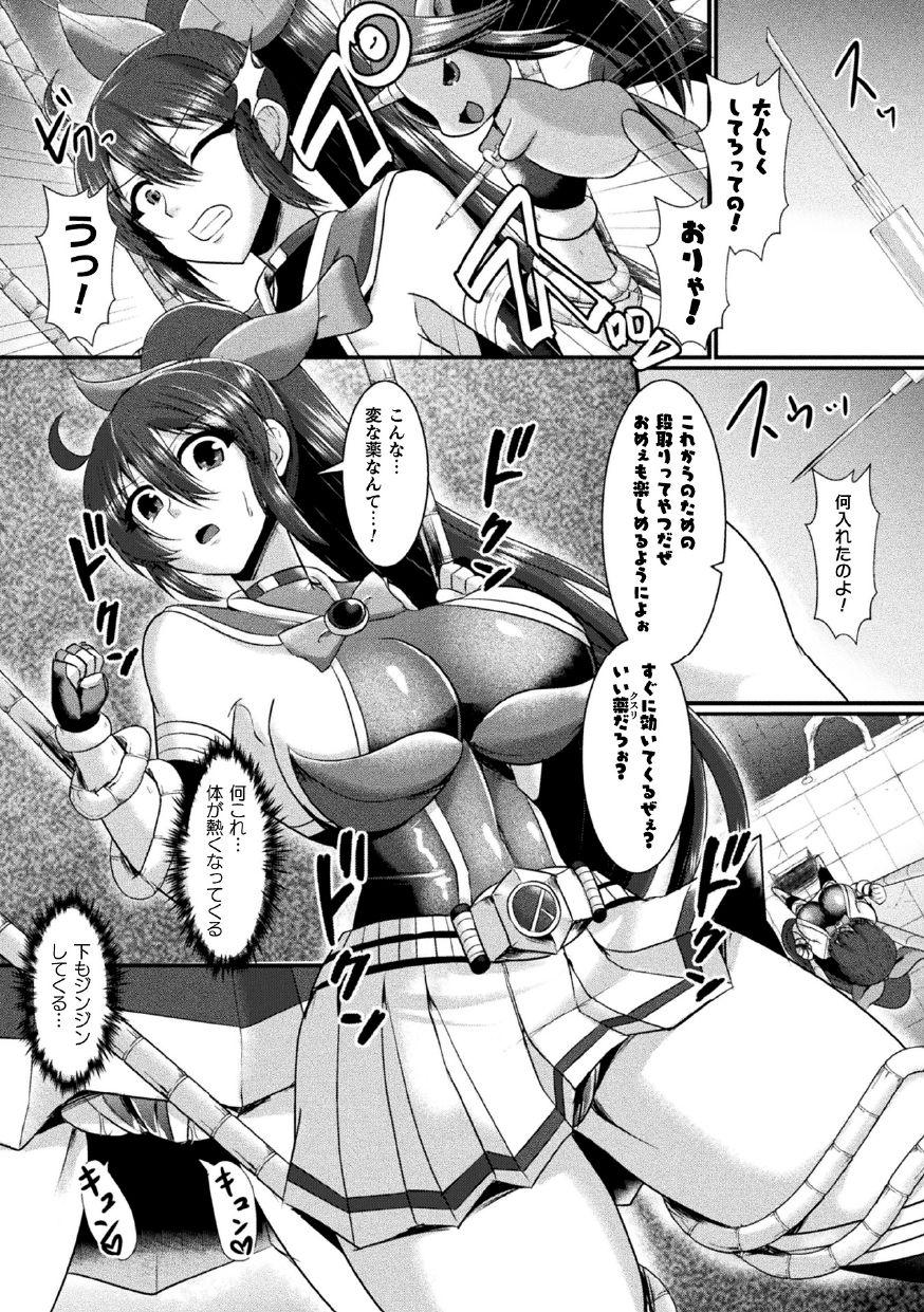 2D Comic Magazine Kikaikanaku Oti Ryouzyoku Masin Ni Kussi Otiru Seigi No Hiroin Vol. 1 48
