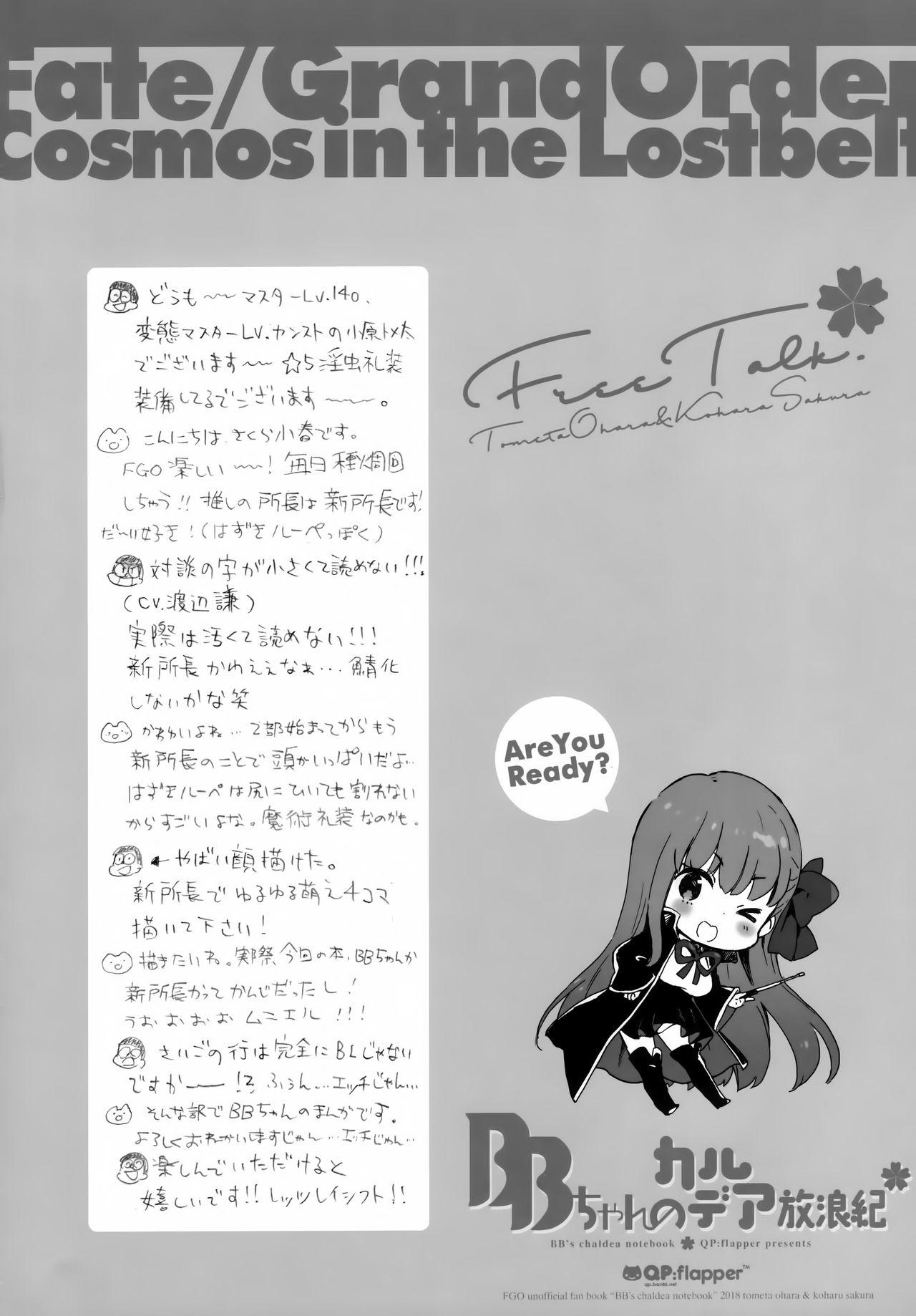 (C94) [QP:flapper (Ohara Tometa, Sakura Koharu)] BB-chan no Chaldea Hourouki | BB-chan's Adventures At Chaldea (Fate/Grand Order) [English] [Pedy] 2