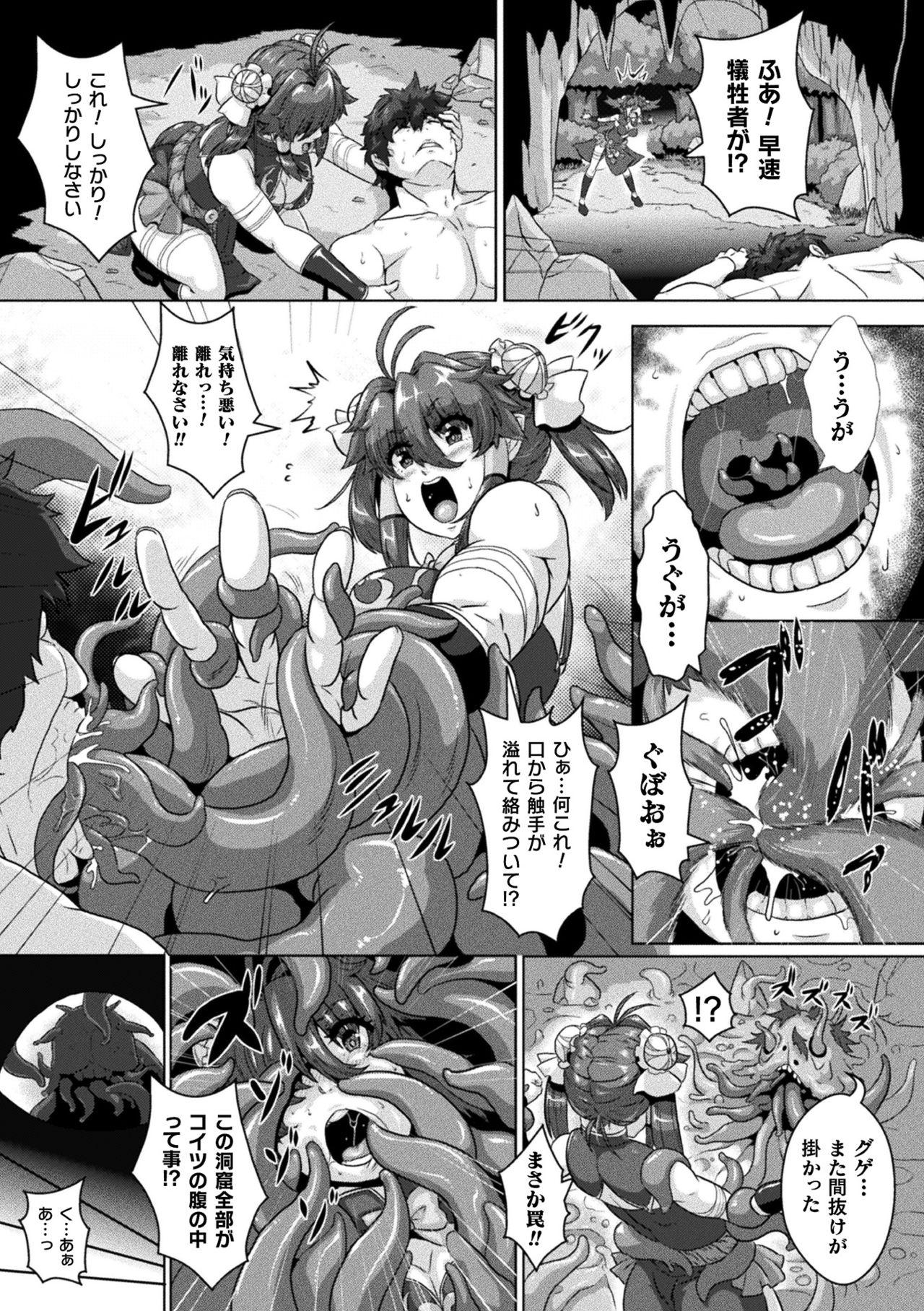 Star Shuujyoku Pregnancy Tanned - Page 4
