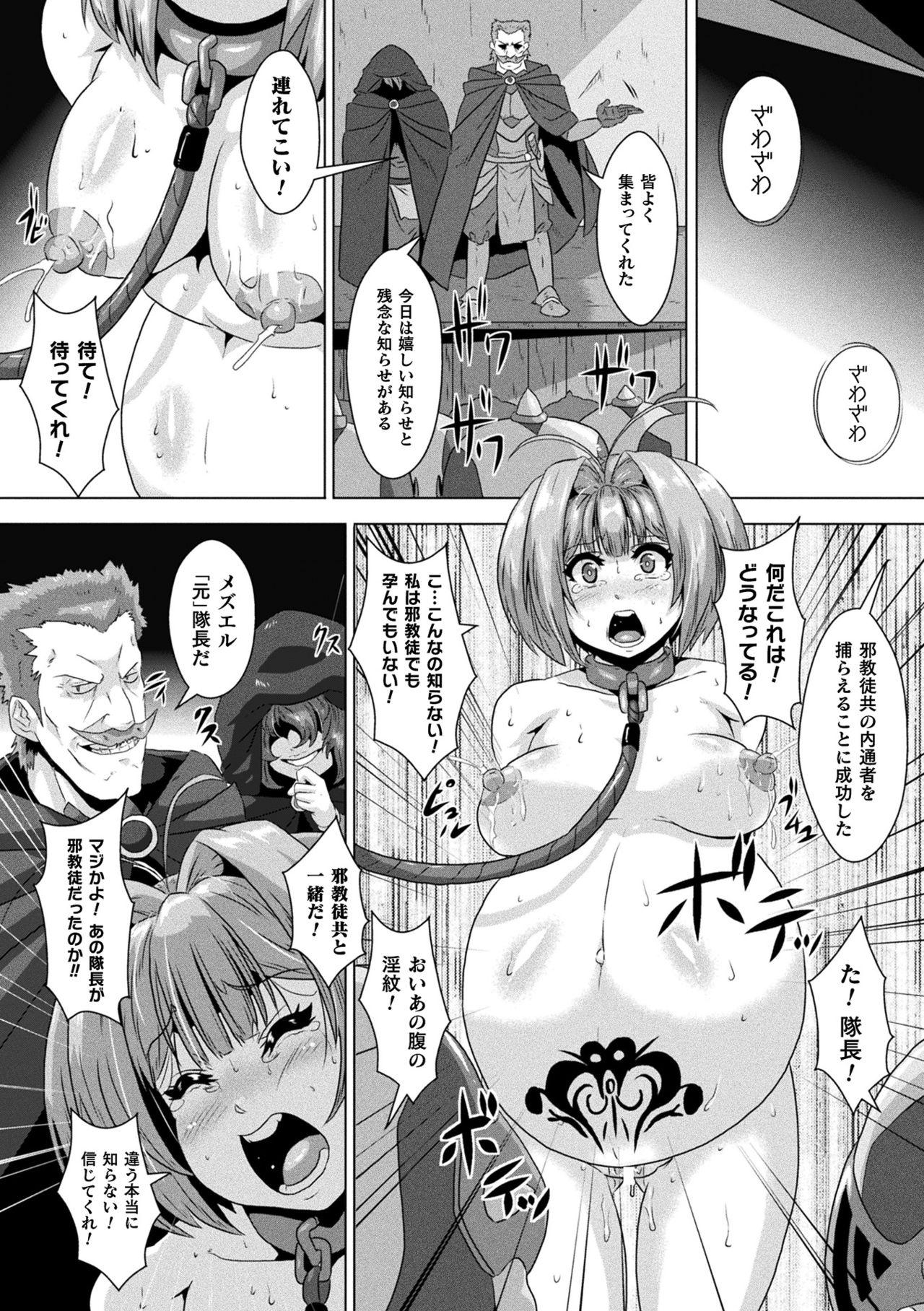 Shuujyoku Pregnancy 39