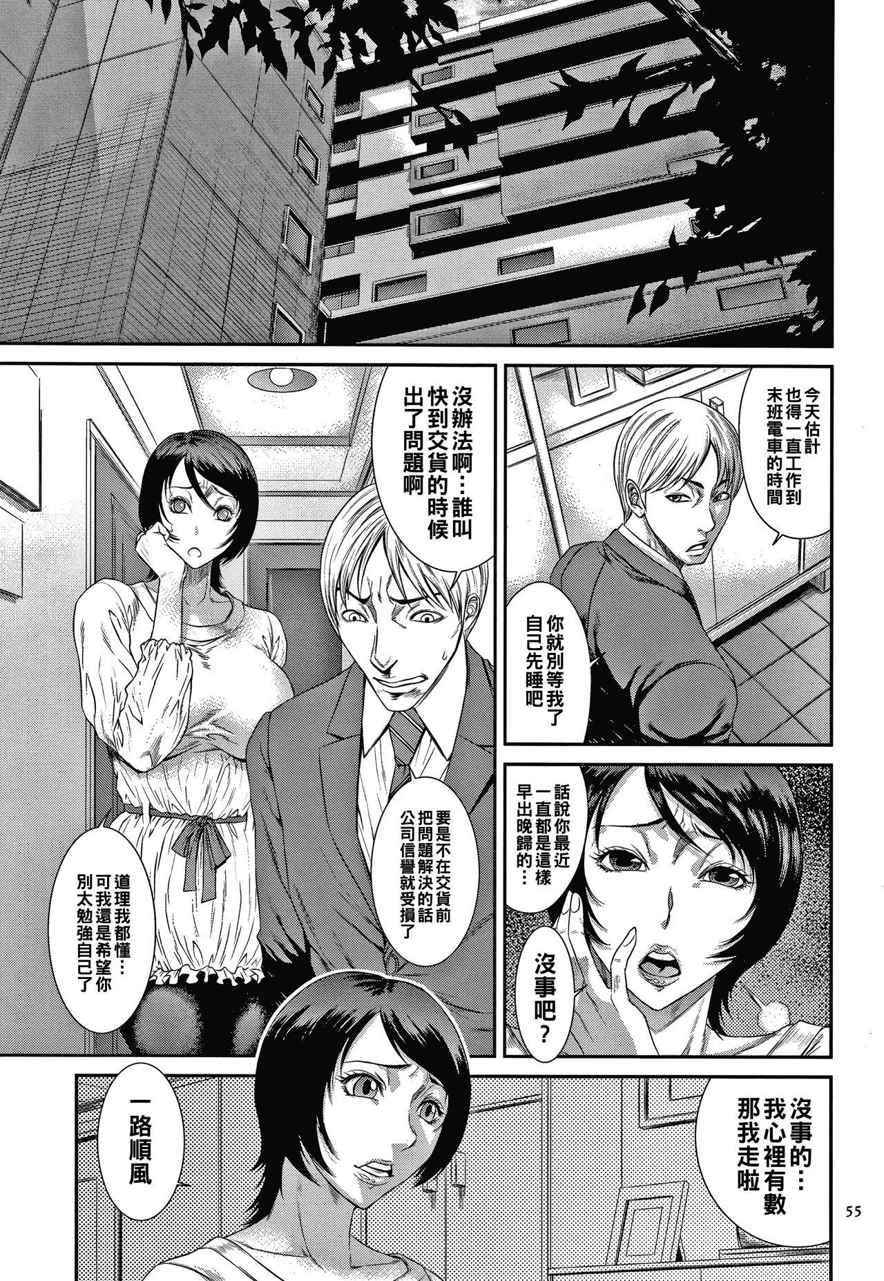 Virgin 罪悪感と快楽主義（Chinese） Cut - Page 3
