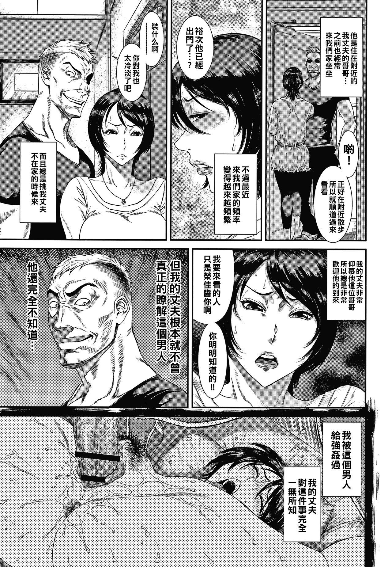 Longhair 罪悪感と快楽主義（Chinese） Deep Throat - Page 5