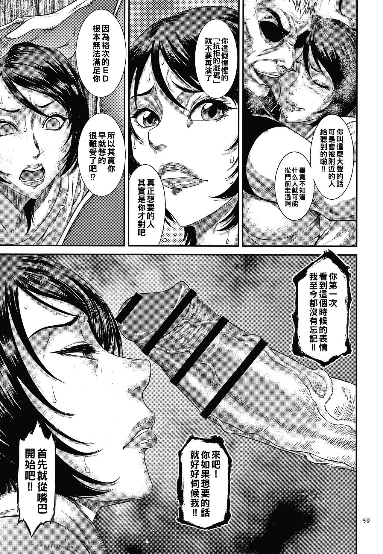 Longhair 罪悪感と快楽主義（Chinese） Deep Throat - Page 7