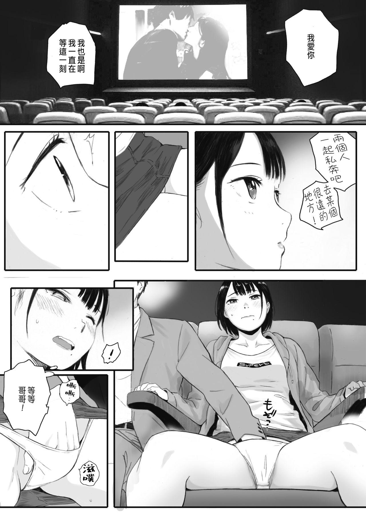 秋桜が咲いた日に エロ漫画
