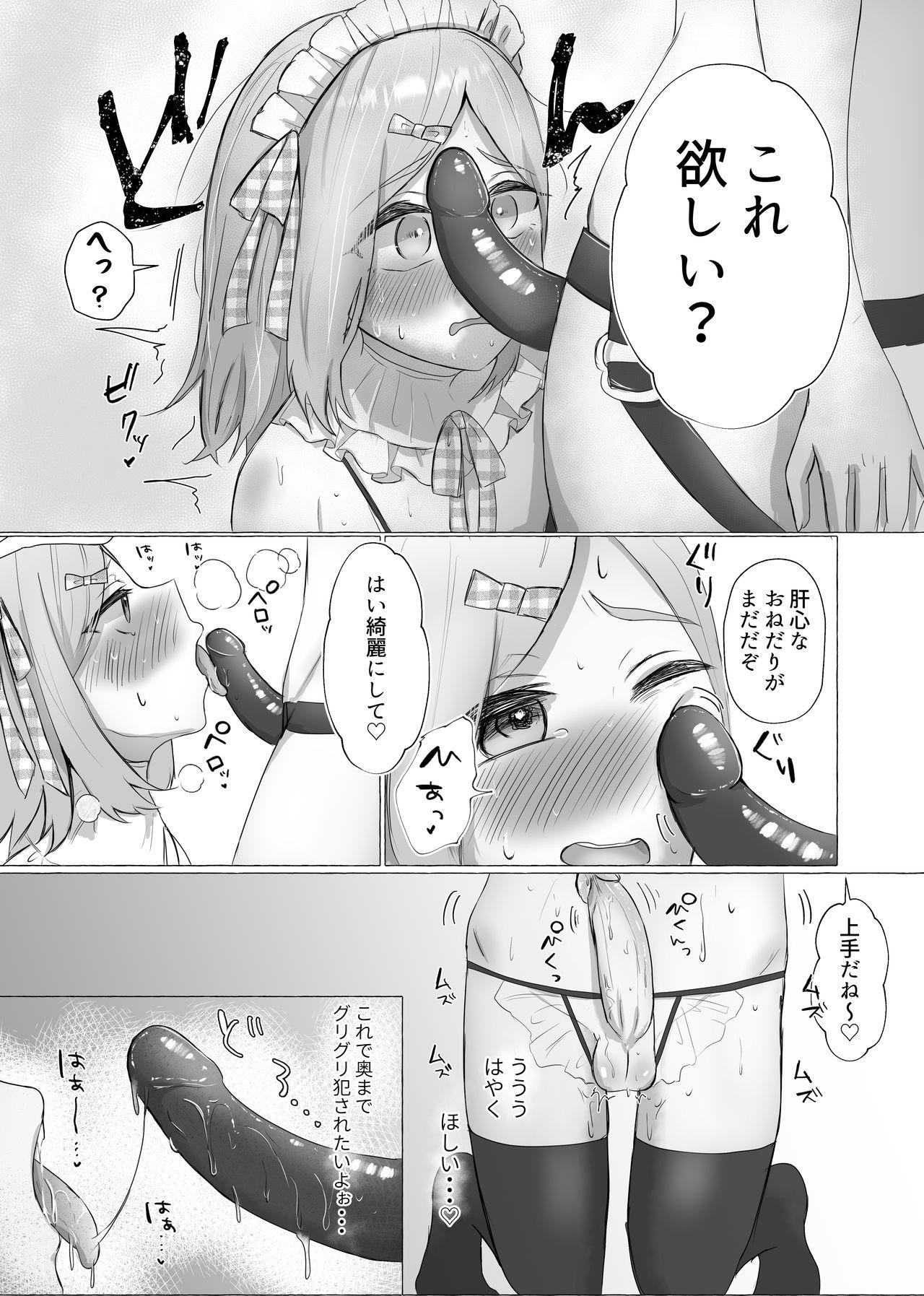 彼女に女装がバレた日 17