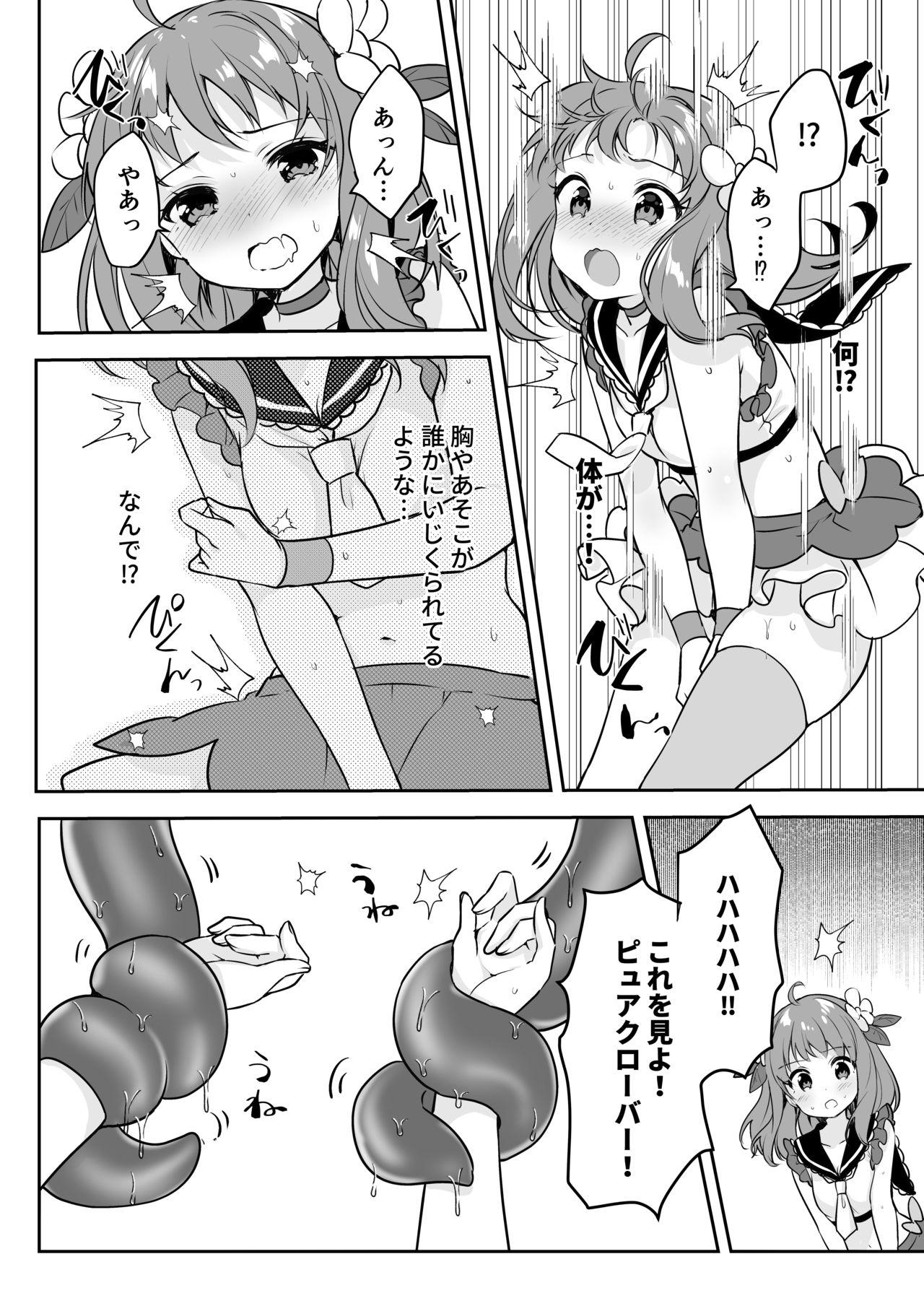 Wild Mahou Shoujo VS kaijin pesutomasuku Gaygroupsex - Page 10