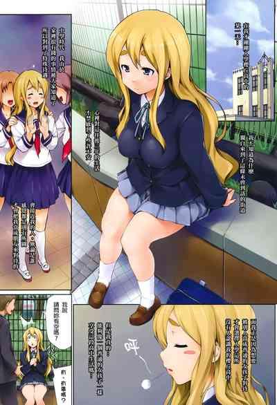 Ura Mugi 1