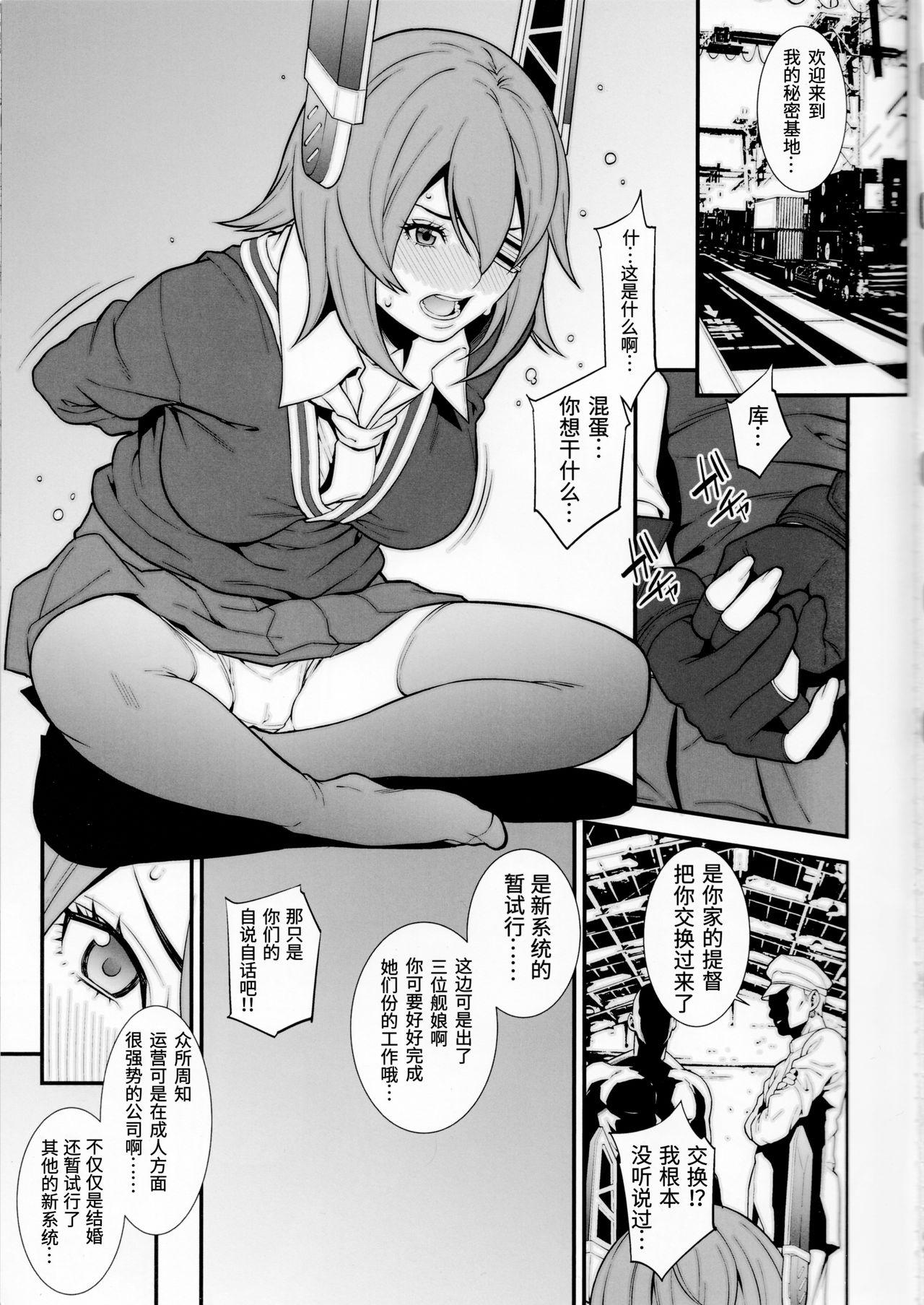 Socks Chichicolle - Kantai collection Gay Natural - Page 4