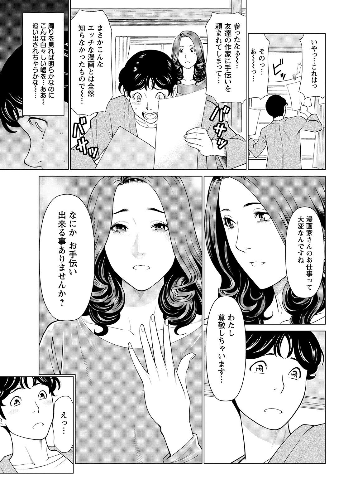 Youth Porn Hinodesou no Onna-tachi Finger - Page 10