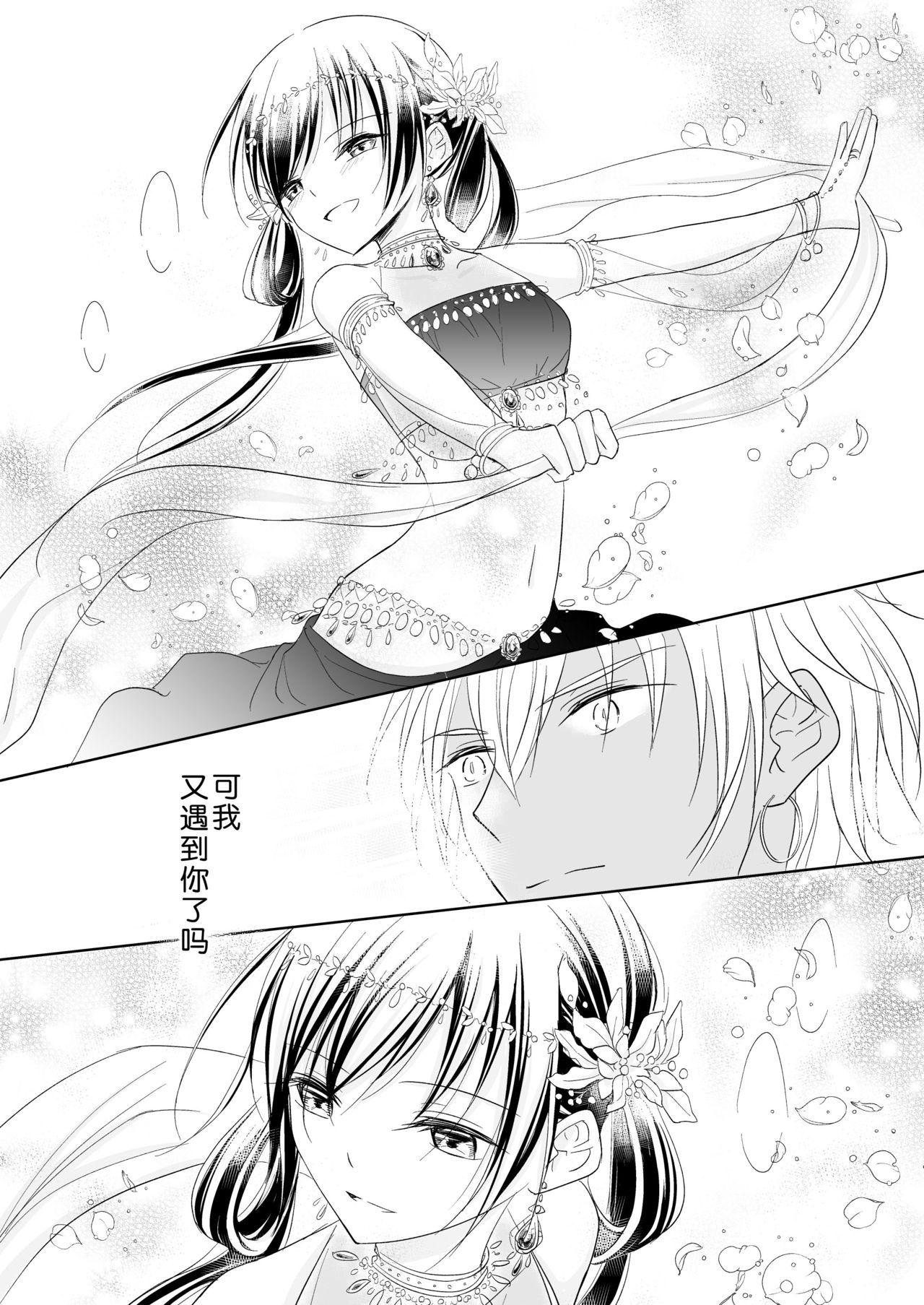 Jerk [Liry Rain (Yuzu Riyuu)] Saiai ~ unmei o hirotta ryū no hanashi ~ | 最愛~關於遇到了自己命定之人的龍~ [Chinese] [莉赛特汉化组] - Original Edging - Page 4