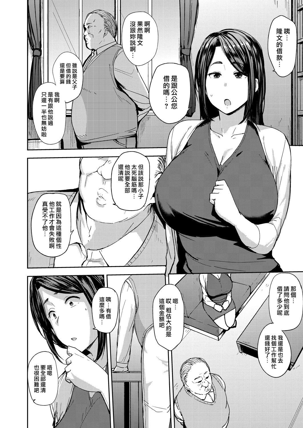 Transgender Otonotamenidakaremasu Blowjobs - Page 6