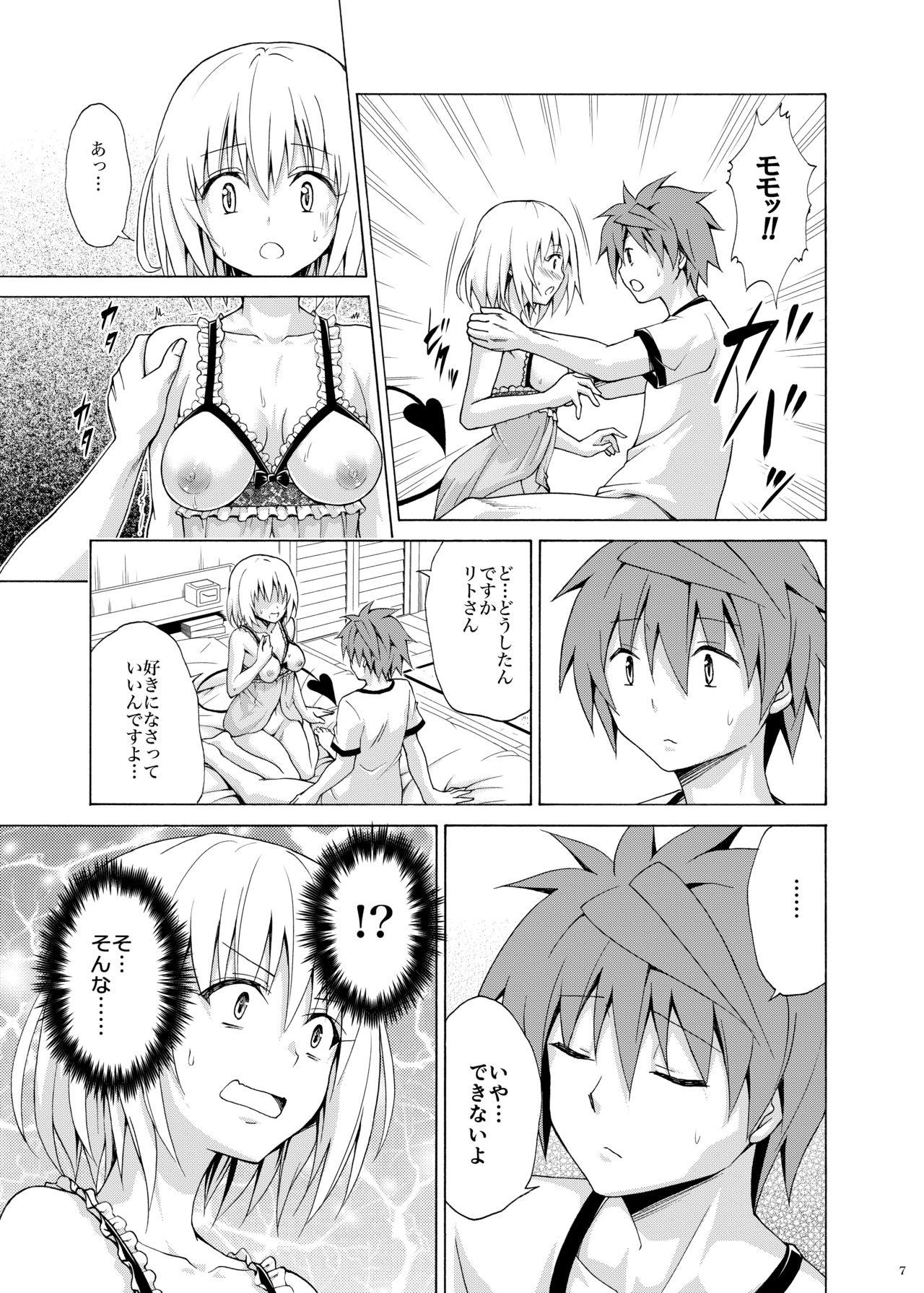 Perfect Porn Mezase! Rakuen Keikaku Vol. 9 - To love ru Amatur Porn - Page 6