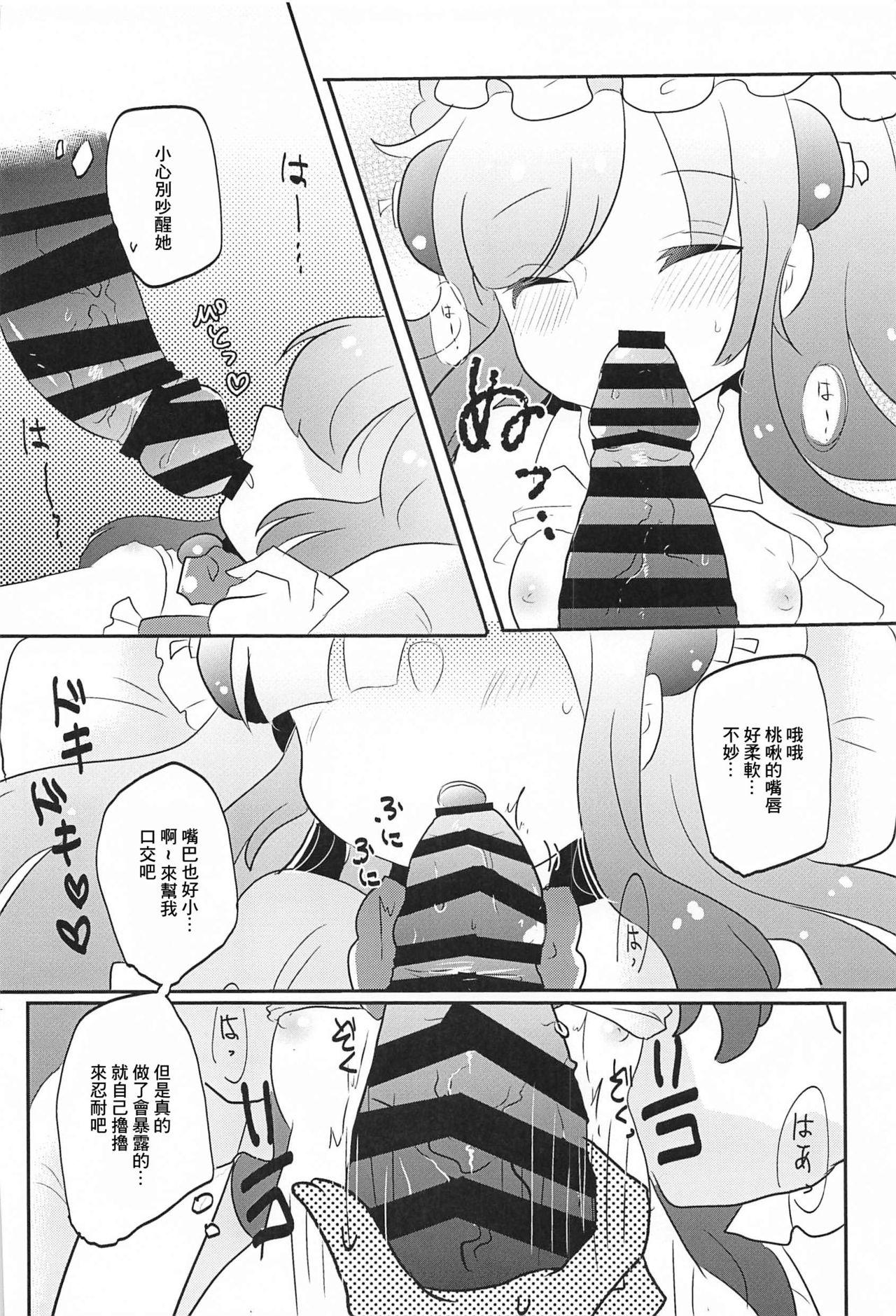 Action Blocker no Sugosa o Wakarasete Agemasu - Bomber girl Spread - Page 12