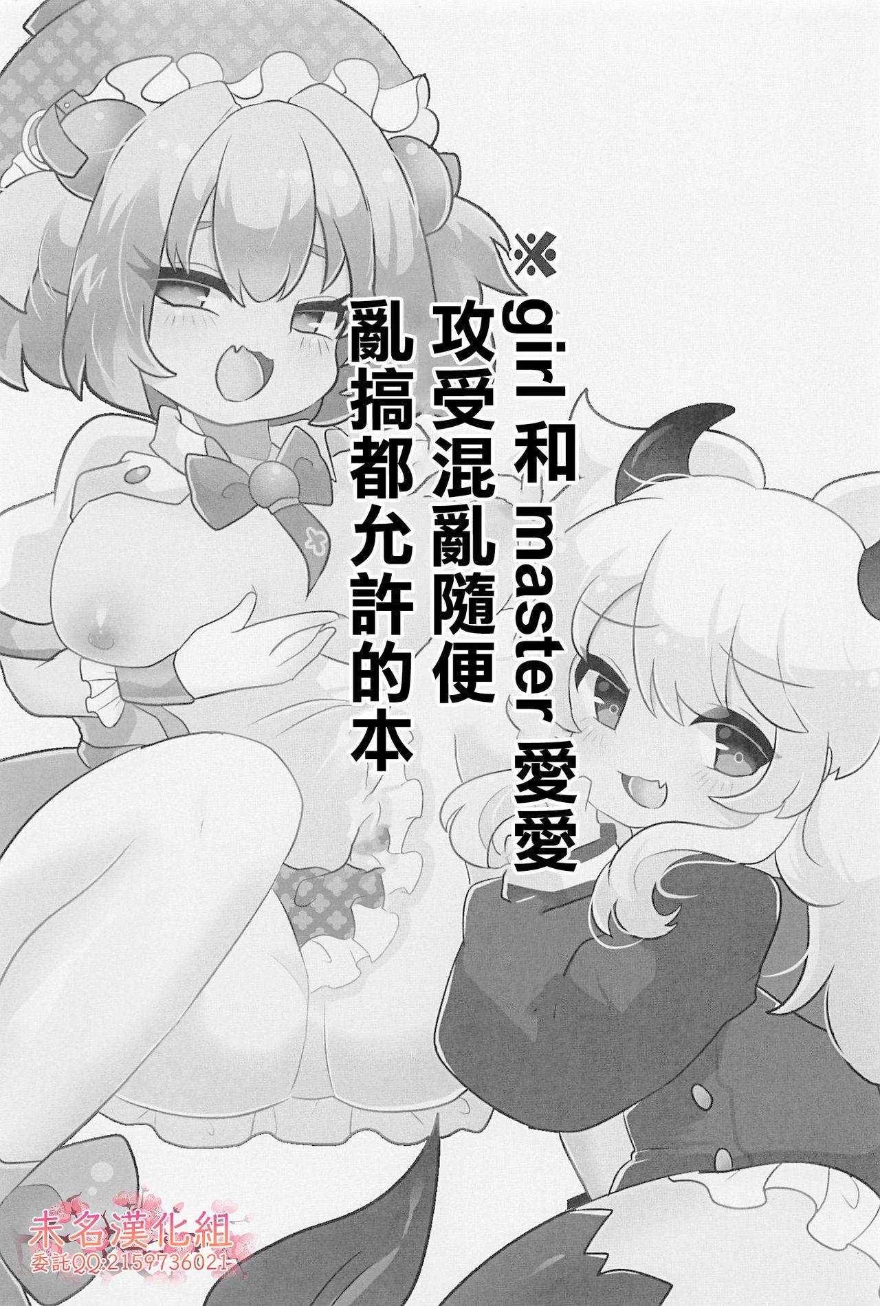 Hot Pussy Blocker no Sugosa o Wakarasete Agemasu - Bomber girl Free Fucking - Page 2