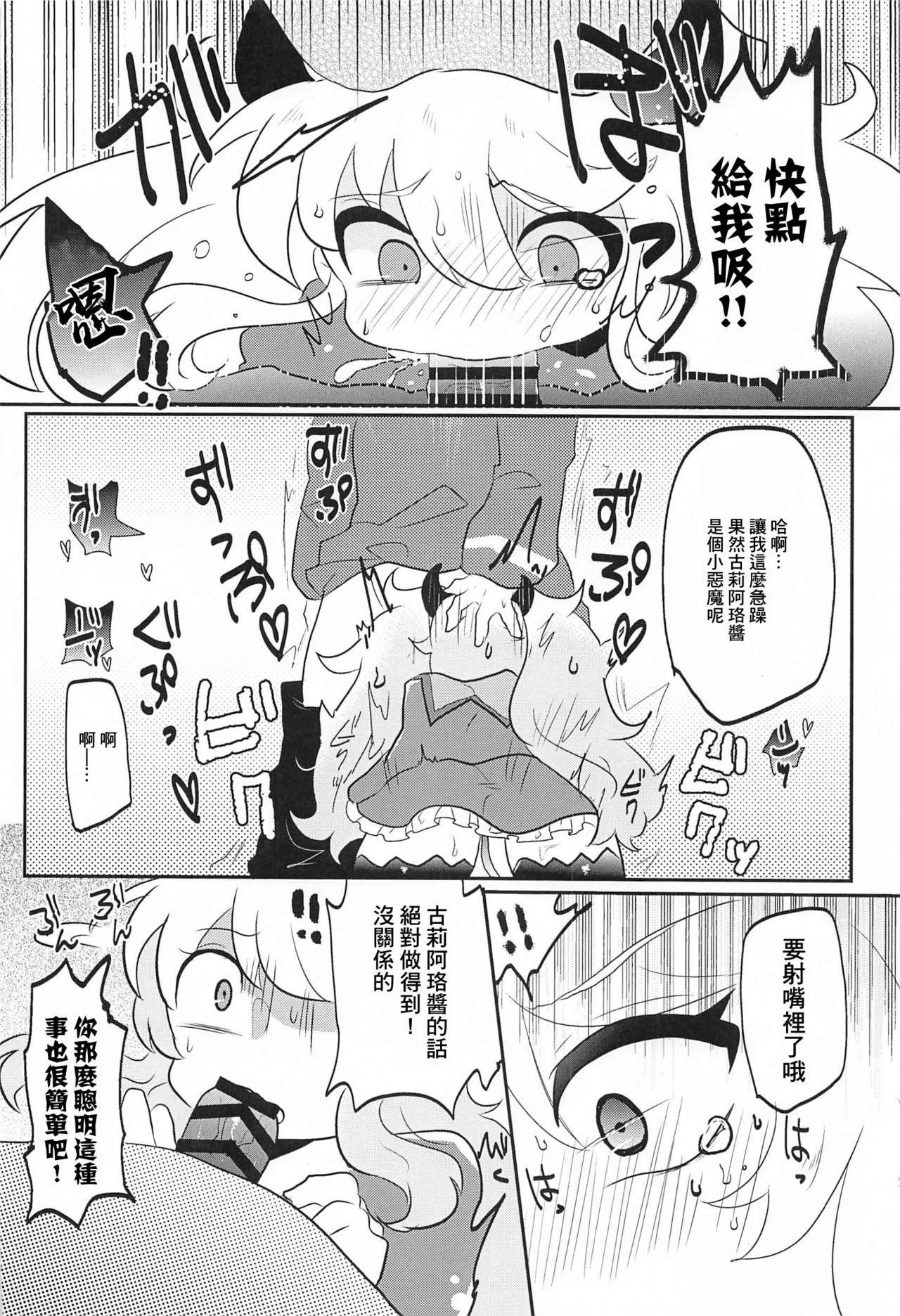 Cocksuckers Blocker no Sugosa o Wakarasete Agemasu - Bomber girl Groping - Page 6