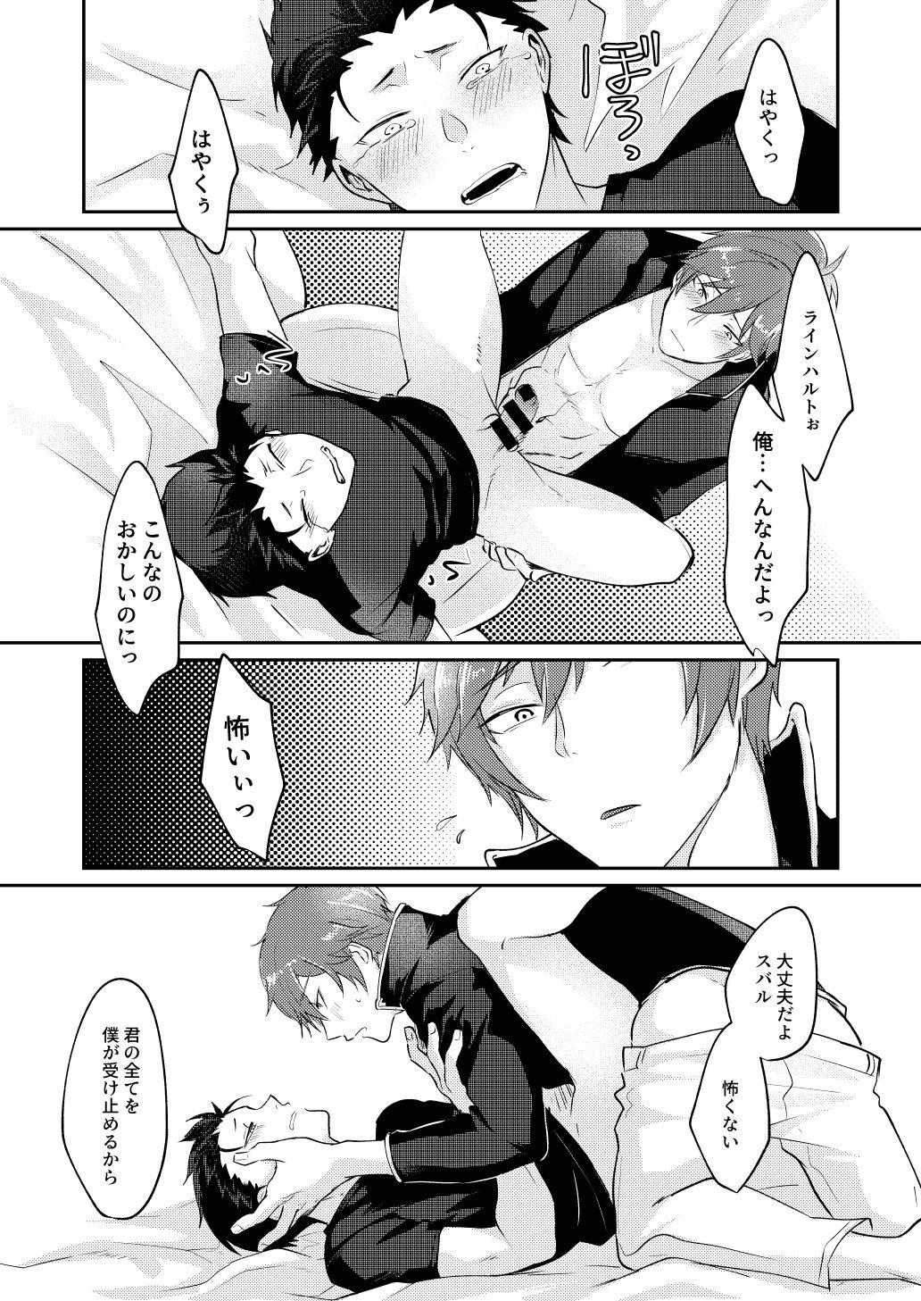 Argentino Isekai ni Kitara Inma-teki na Taishitsu ni Natteita Ken - Re zero kara hajimeru isekai seikatsu Tanned - Page 12