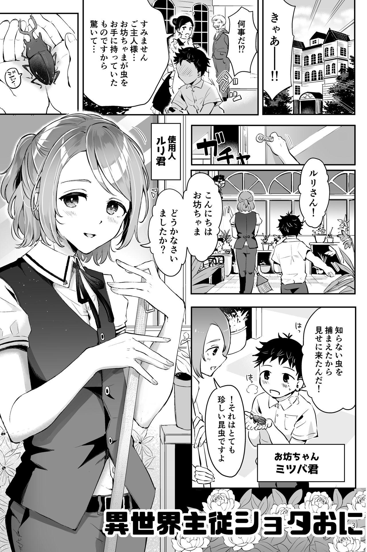 Gay Clinic Isekai Shujuu Shota Oni - Original Lolicon - Picture 1