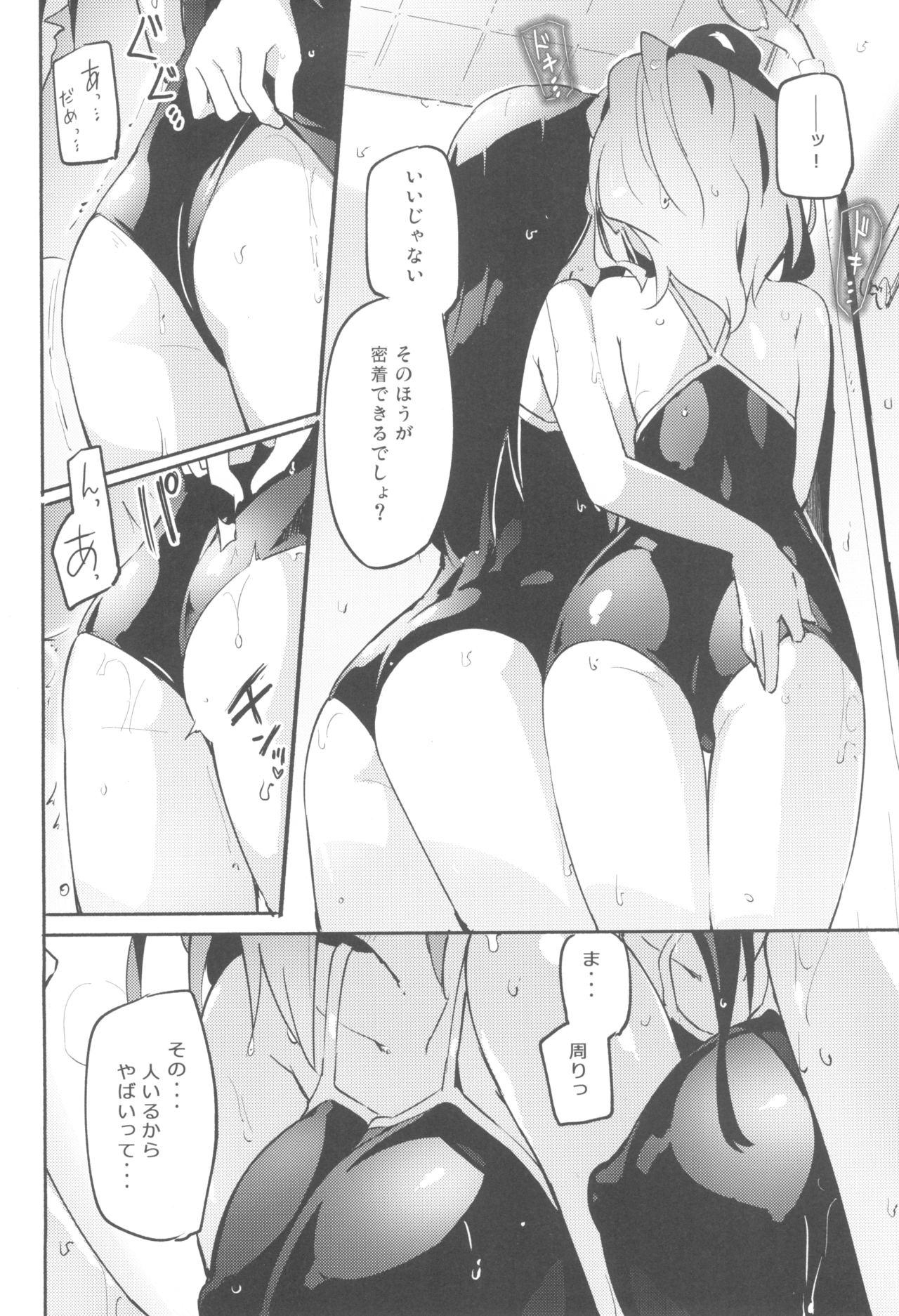 Ballbusting Ma, Maji...? Vol. 2 - Original Ex Girlfriends - Page 3