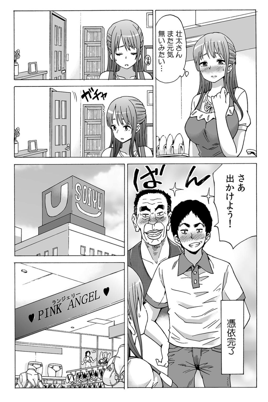 [Motaro / Akahige] My first partner is ... my father-in-law!? 1 29