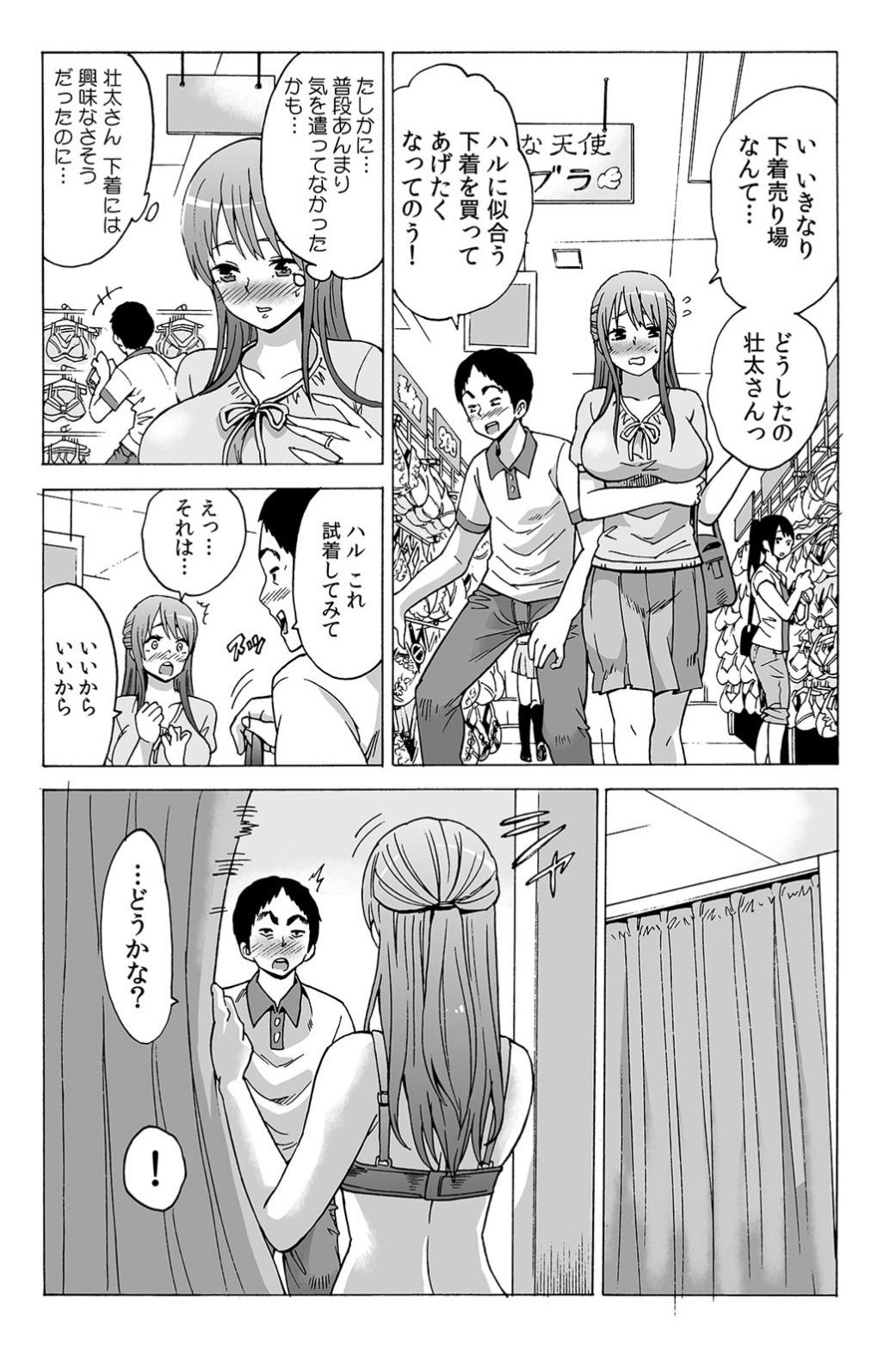 [Motaro / Akahige] My first partner is ... my father-in-law!? 1 30