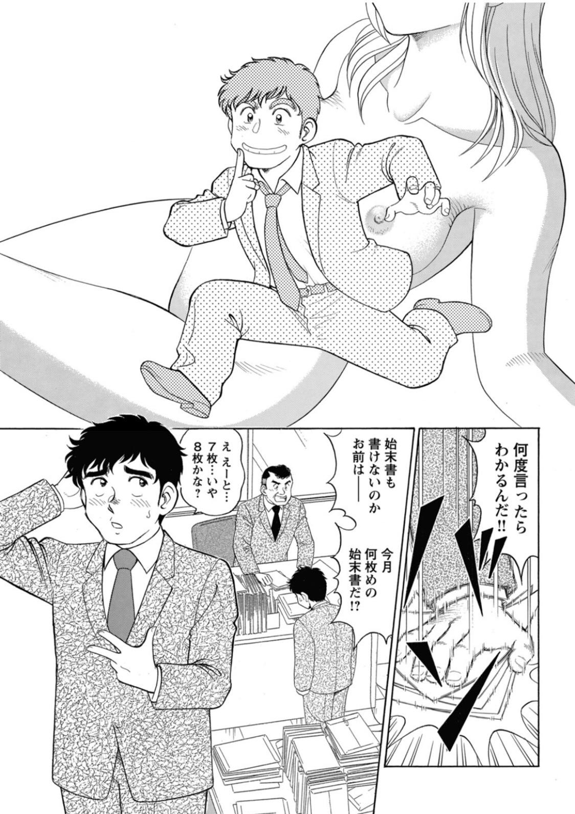 Rabuda [Hikaru Toyama] Saddle with beautiful employees! ~ All you can do by transferring to a handsome employee ~ Volume 1 Whatsapp - Page 3