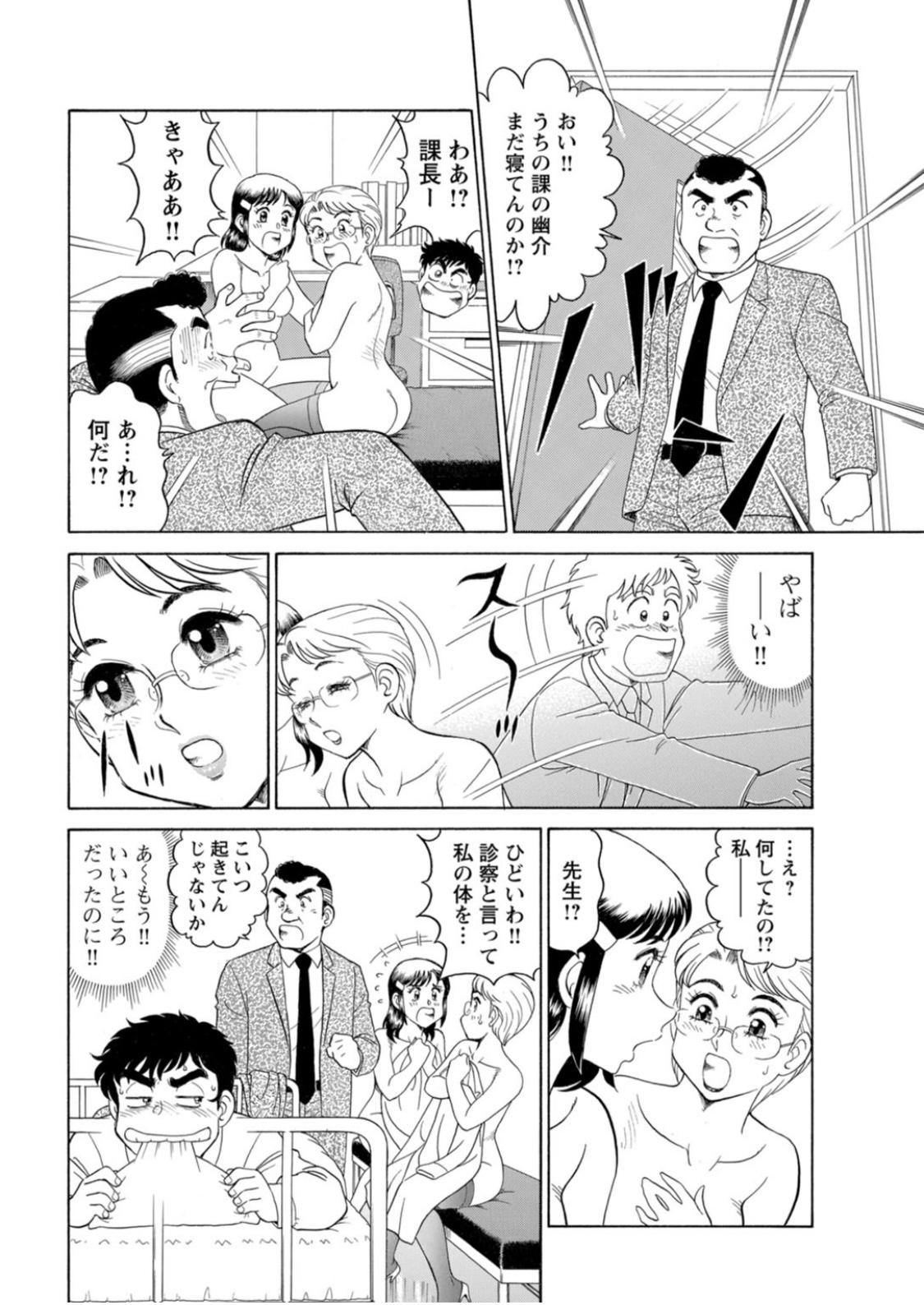 [Hikaru Toyama] Saddle with beautiful employees! ~ All you can do by transferring to a handsome employee ~ Volume 1 33