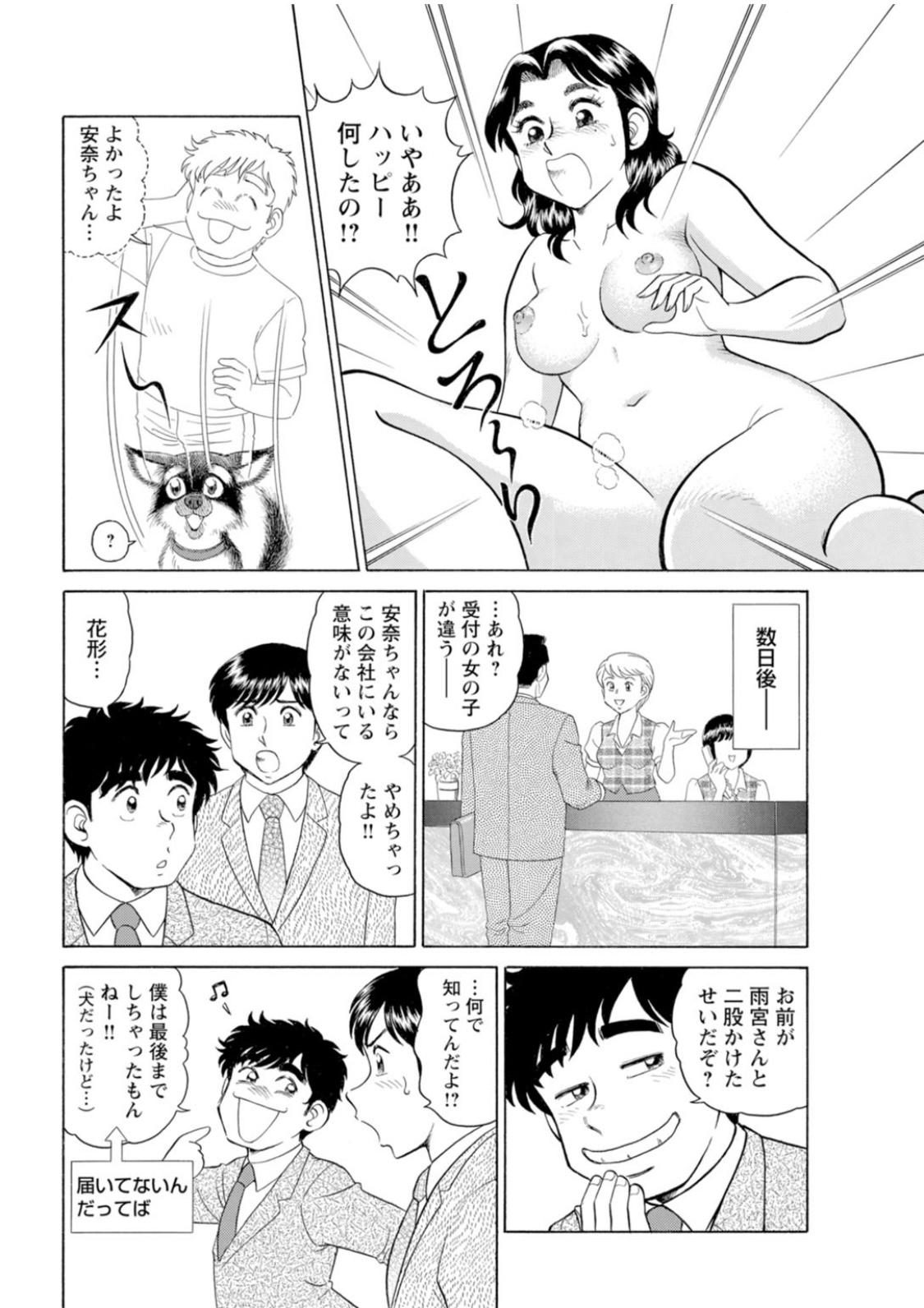 [Hikaru Toyama] Saddle with beautiful employees! ~ All you can do by transferring to a handsome employee ~ Volume 1 46