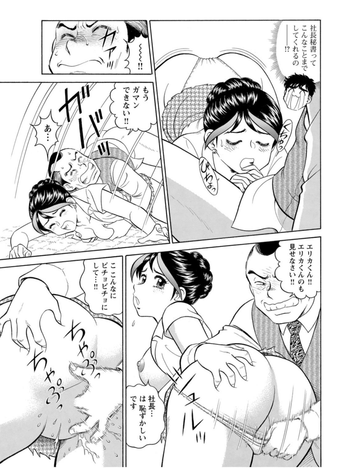 [Hikaru Toyama] Saddle with beautiful employees! ~ All you can do by transferring to a handsome employee ~ Volume 1 56