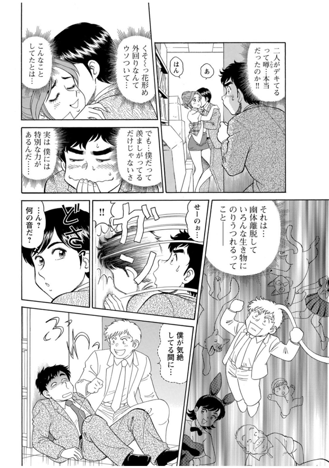 Anal [Hikaru Toyama] Saddle with beautiful employees! ~ All you can do by transferring to a handsome employee ~ Volume 1 Licking - Page 6