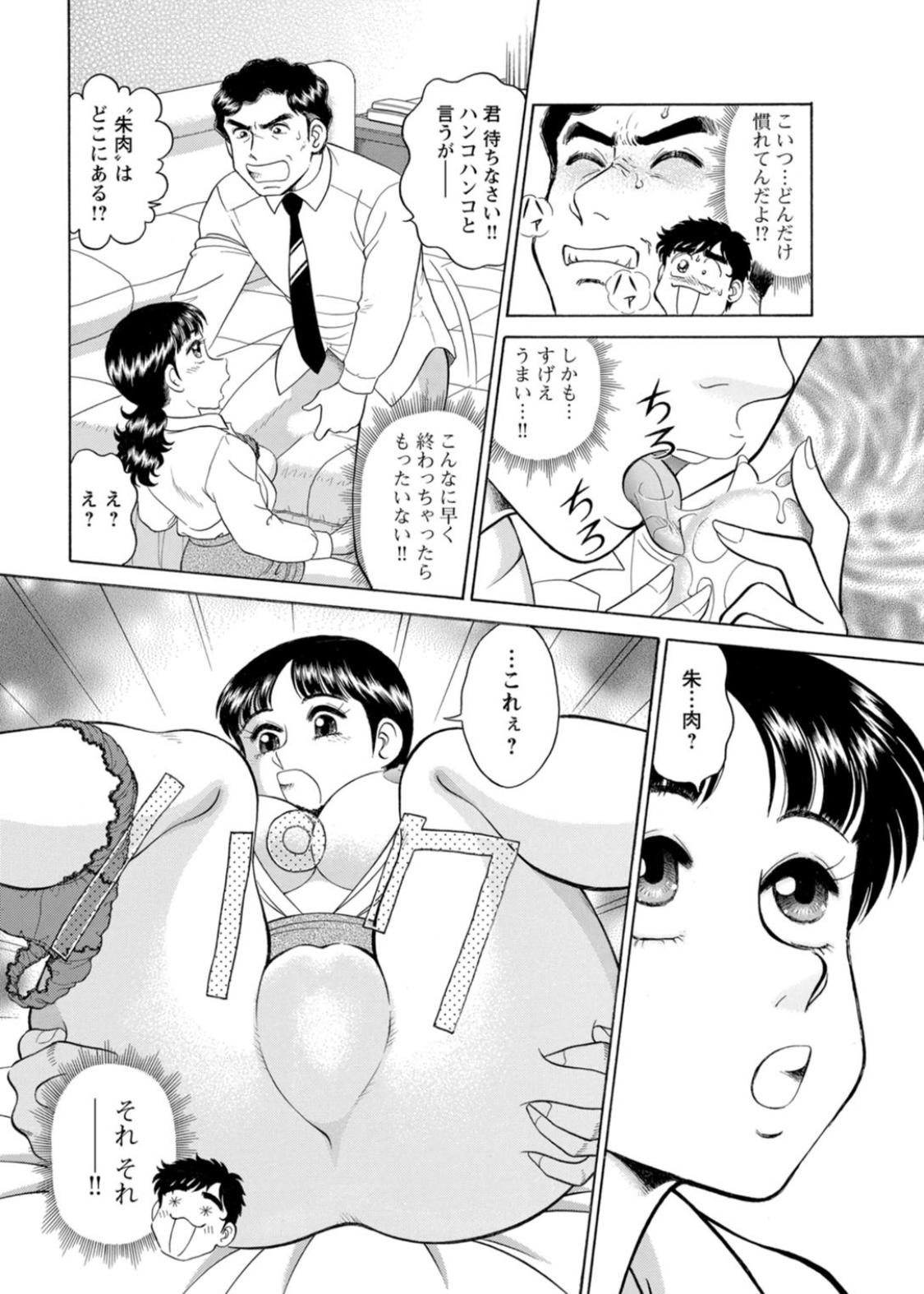 [Hikaru Toyama] Saddle with beautiful employees! ~ All you can do by transferring to a handsome employee ~ Volume 1 68