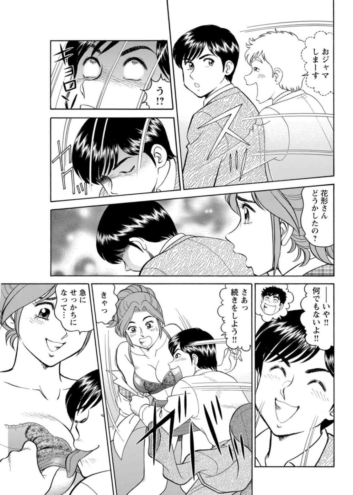 [Hikaru Toyama] Saddle with beautiful employees! ~ All you can do by transferring to a handsome employee ~ Volume 1 6