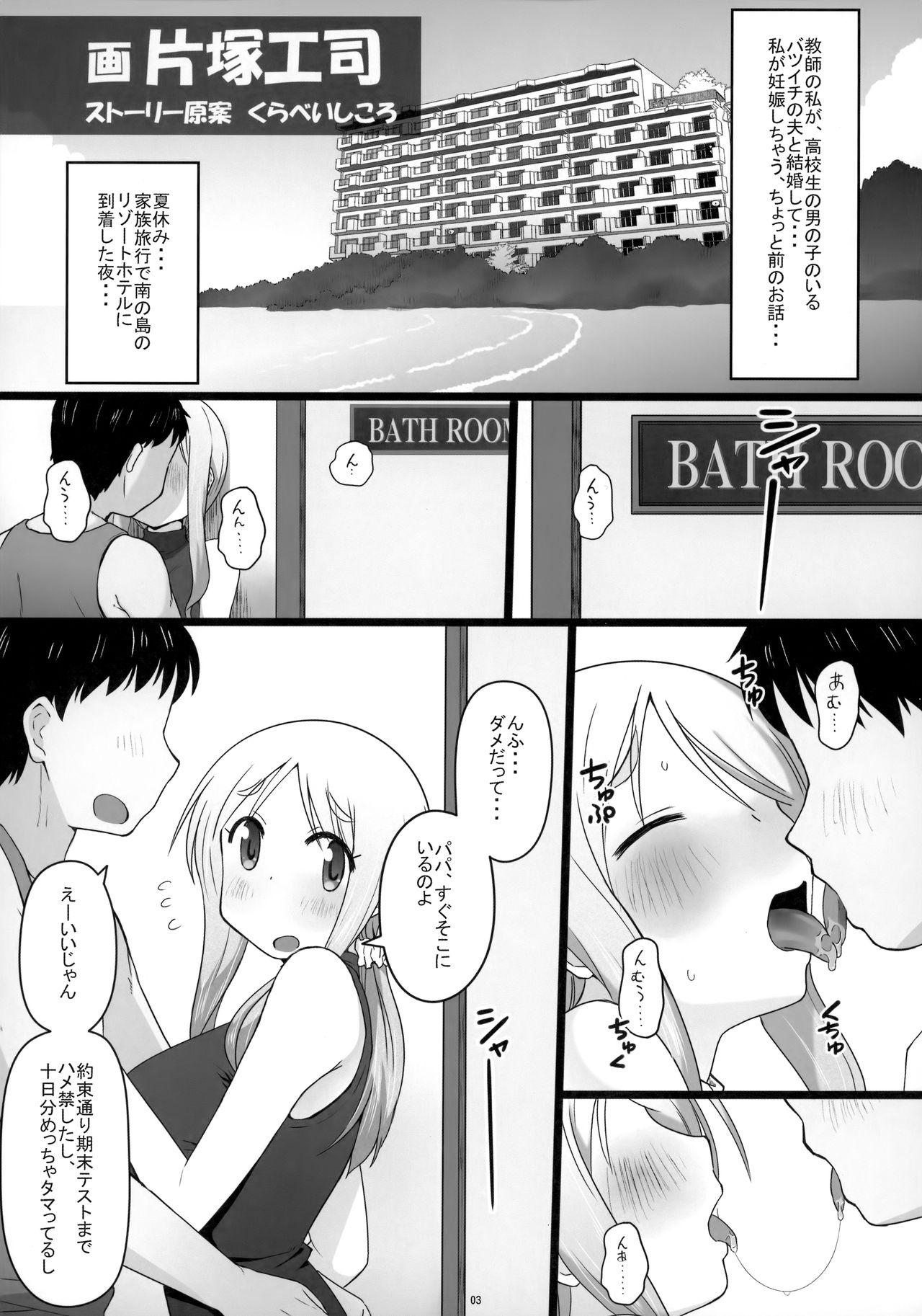 Exhibition Angel's stroke 129 DSY2 bakku daisuki! Giri no musuko to beddo ni shizumu gosai haha Yoriko-chan! ! - Yuyushiki Free Fuck - Page 4