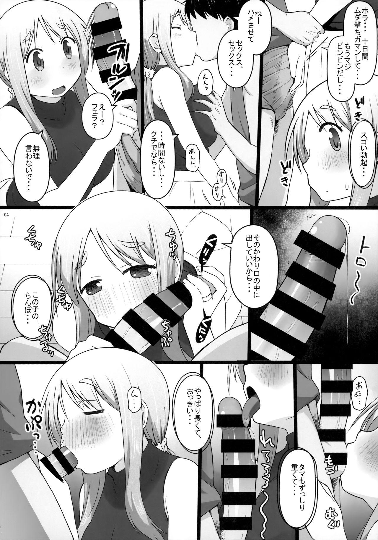 Black Thugs Angel's stroke 129 DSY2 bakku daisuki! Giri no musuko to beddo ni shizumu gosai haha Yoriko-chan! ! - Yuyushiki 4some - Page 5